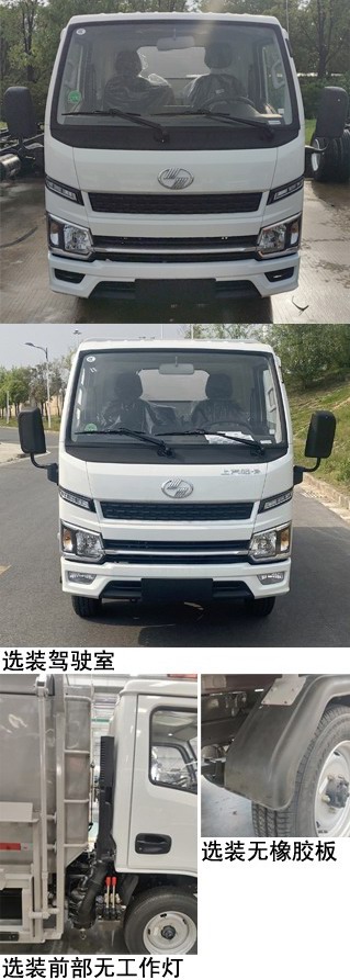 中聯(lián)牌ZBH5031ZZZSHY6自裝卸式垃圾車公告圖片