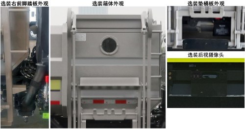 中聯(lián)牌ZBH5031ZZZSHY6自裝卸式垃圾車公告圖片