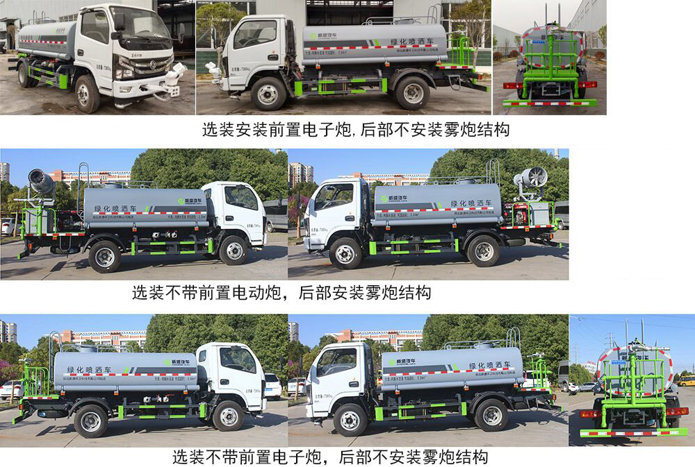 元年牌XSH5070GPSE6綠化噴灑車公告圖片