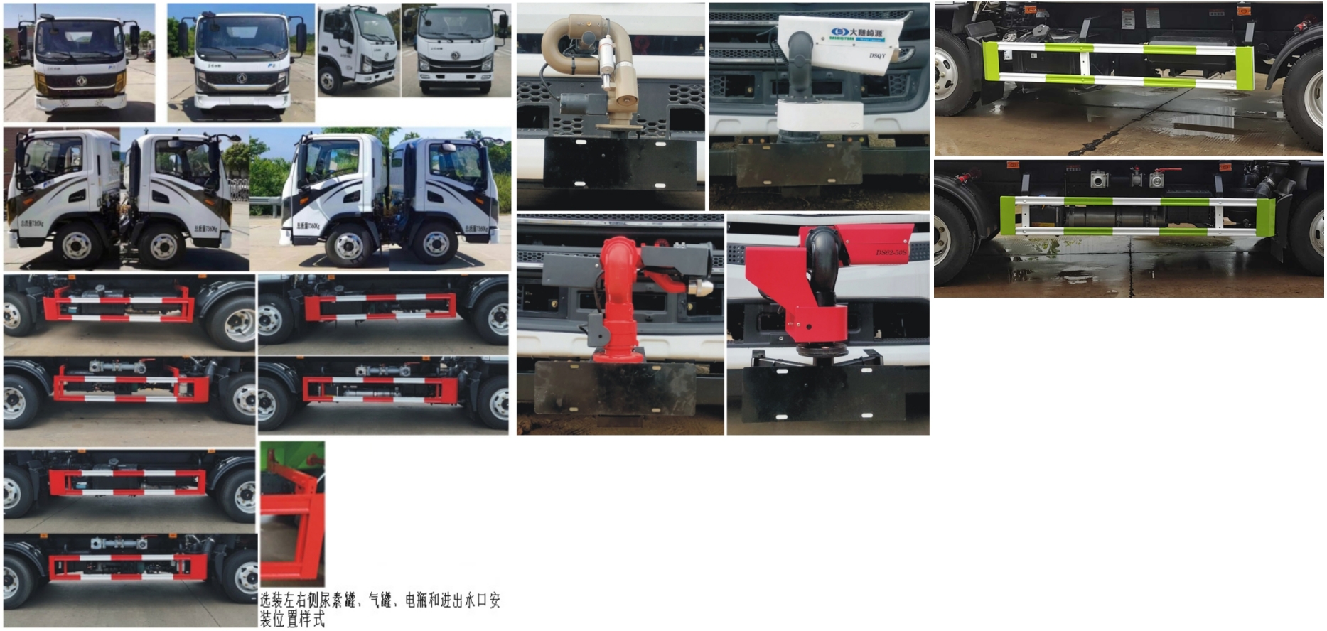 元年牌XSH5070GPSE6綠化噴灑車公告圖片