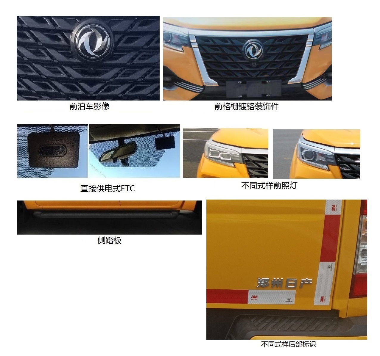 東風(fēng)牌ZN5023XXHU5B6A救險車公告圖片