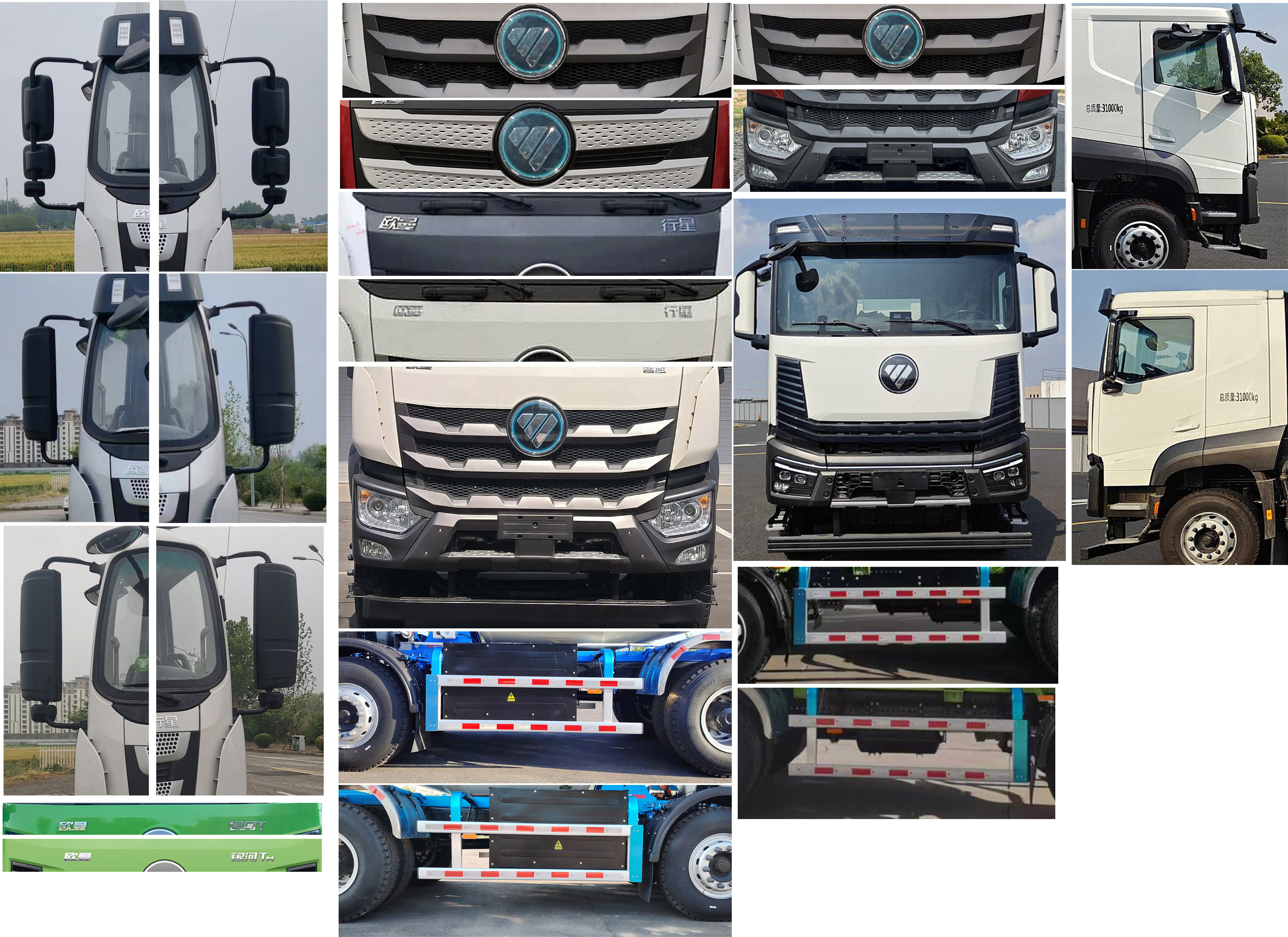 歐曼牌BJ5311GJBEVGRF-01純電動混凝土攪拌運輸車公告圖片