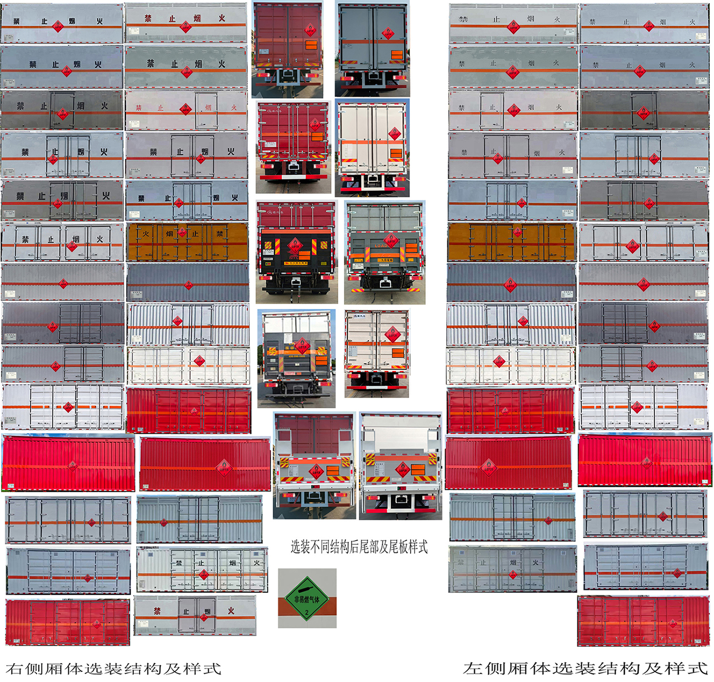 百捷牌QYY5180XRQCA6易燃?xì)怏w廂式運(yùn)輸車公告圖片