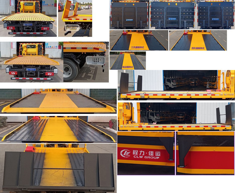 程力威牌CLW5046TQZCQA清障車公告圖片