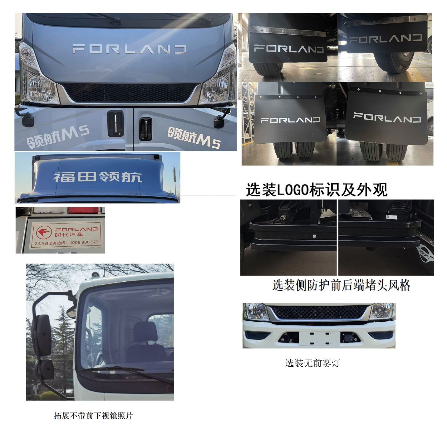 福田牌BJ5046XXY9ABA-56廂式運輸車公告圖片