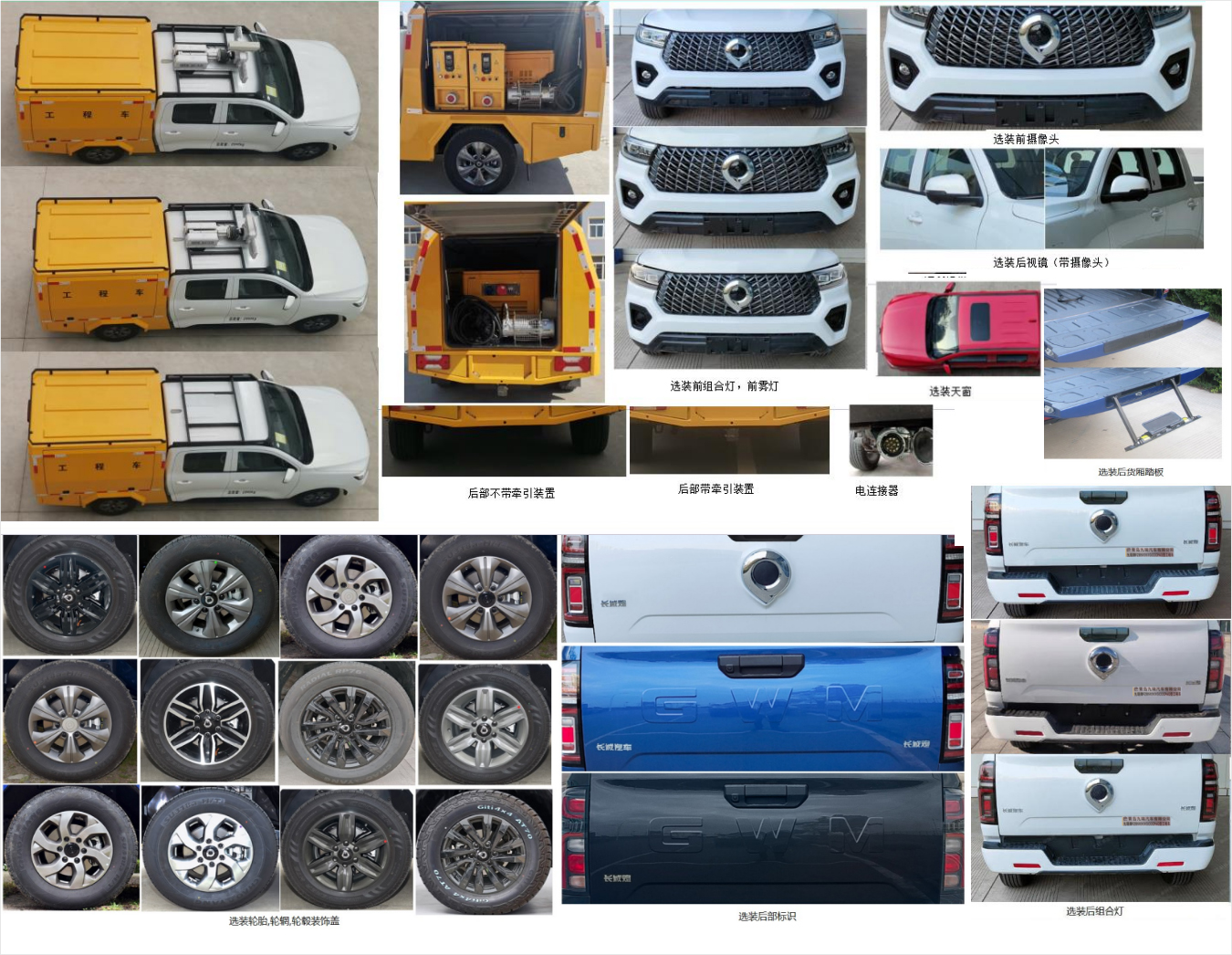 九瑞牌FZB5030XGCCCP4C工程車公告圖片