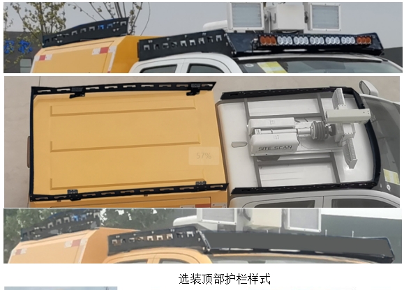 九瑞牌FZB5030XGCCCP4C工程車公告圖片