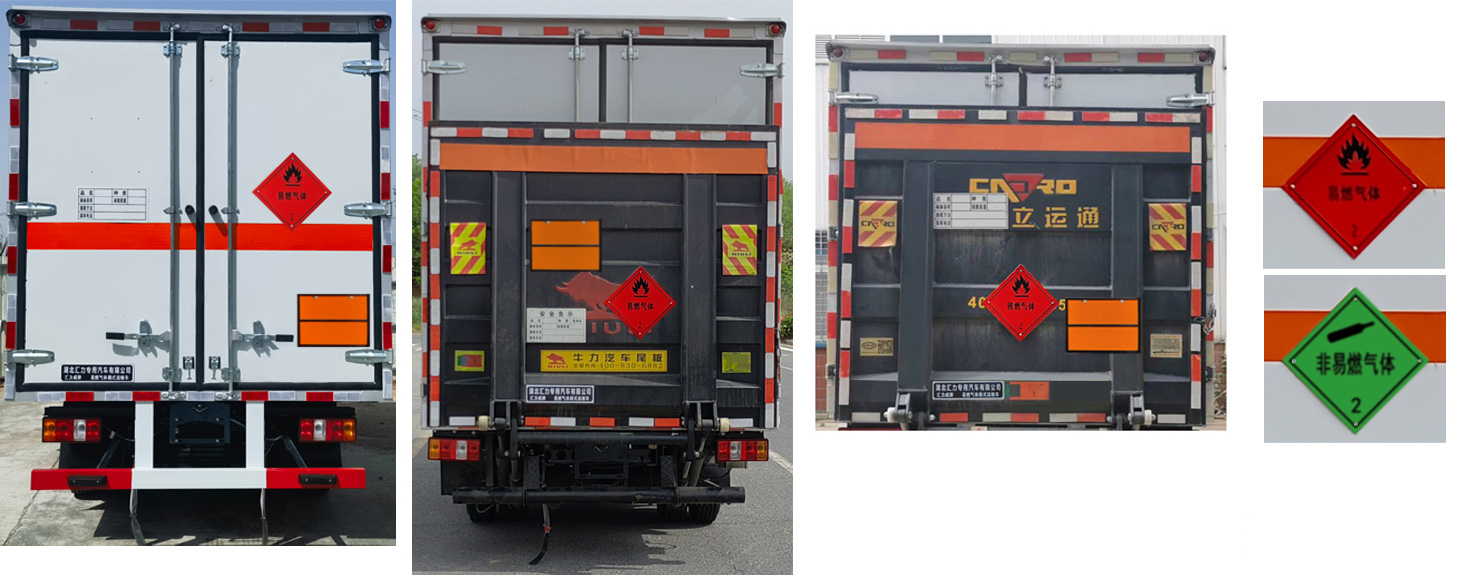 匯力威牌VVV5040XRQJX6易燃?xì)怏w廂式運(yùn)輸車(chē)公告圖片