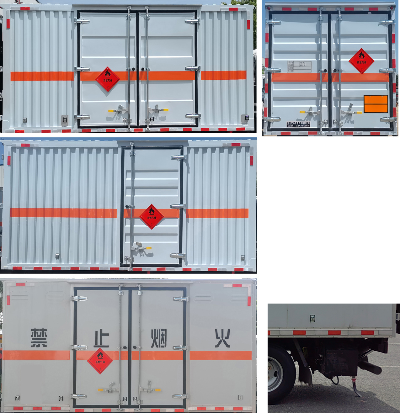 匯力威牌VVV5040XRQJX6易燃?xì)怏w廂式運(yùn)輸車(chē)公告圖片