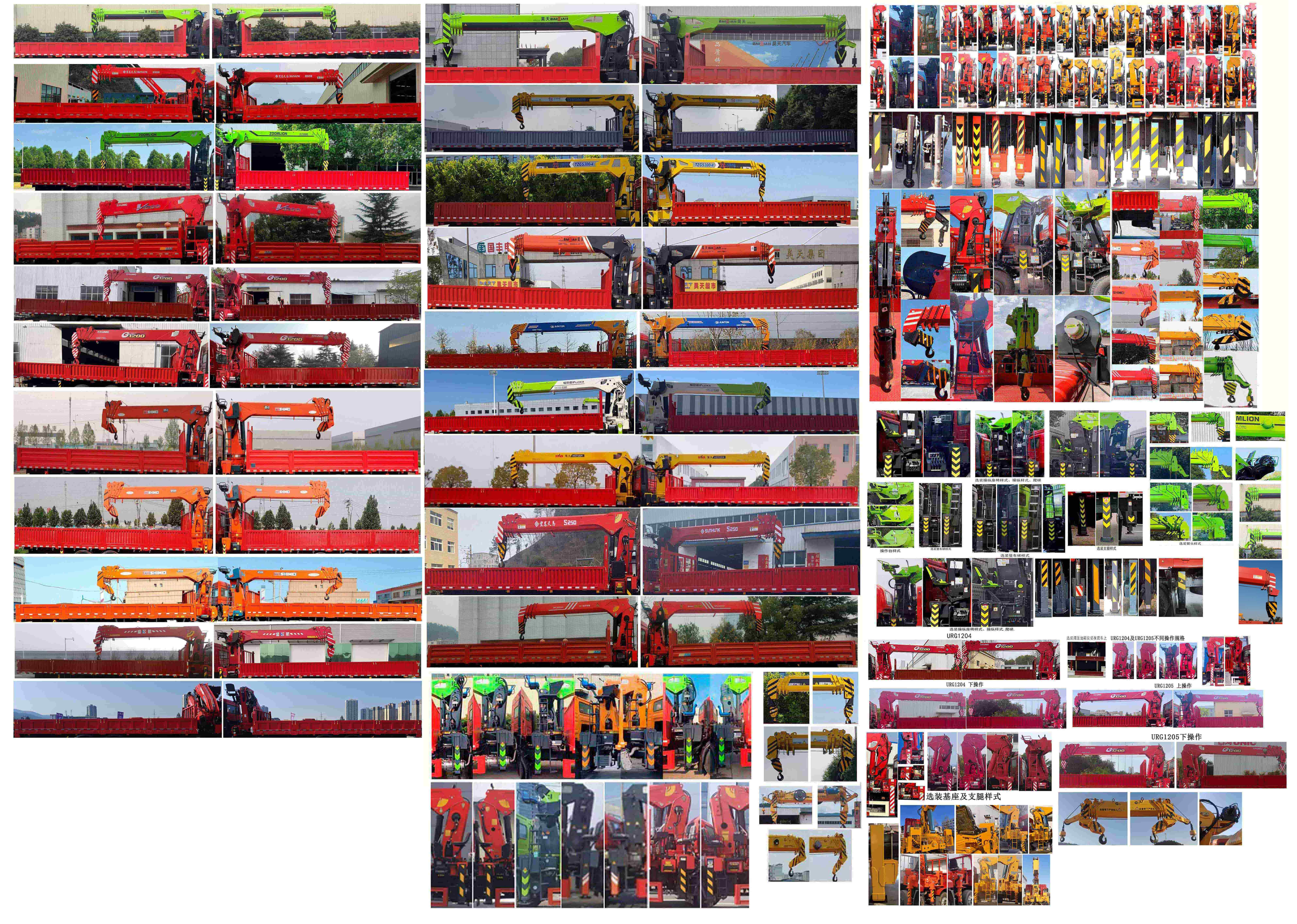 寶路隨車(chē)牌ABL5250JSQA7隨車(chē)起重運(yùn)輸車(chē)公告圖片