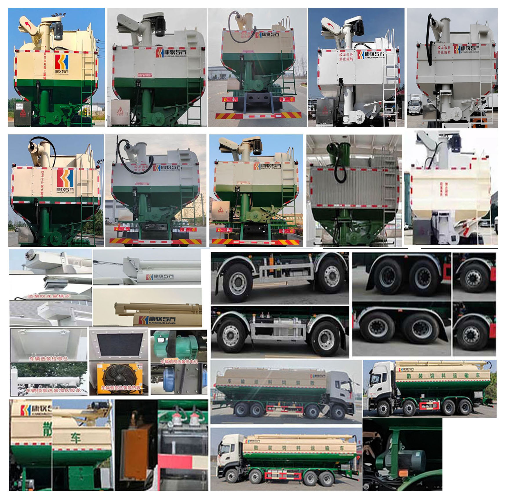 康牧晨遠(yuǎn)牌KMH5310ZSLD6散裝飼料運(yùn)輸車公告圖片