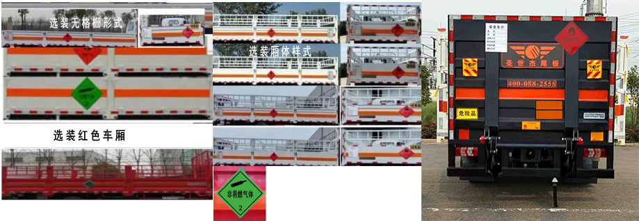 酷老板牌JSD5120TQPH6氣瓶運輸車公告圖片