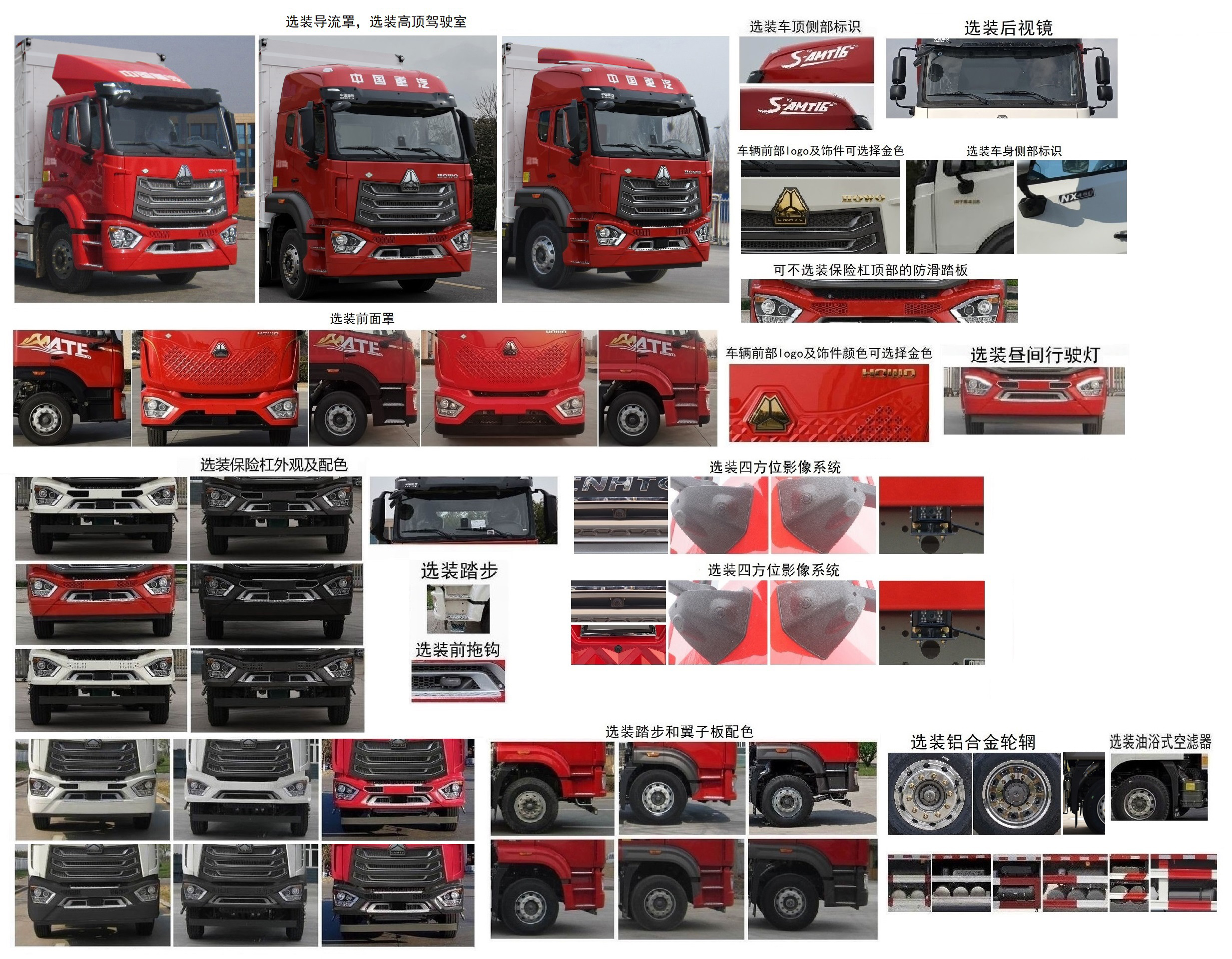 豪沃牌ZZ5257XXYN56CJF1L-1廂式運輸車公告圖片