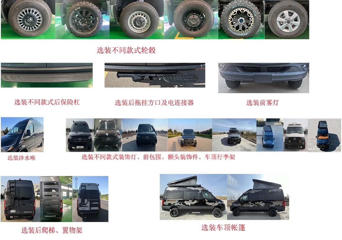 康派斯房牌KPS5040XLJCM16旅居車(chē)公告圖片