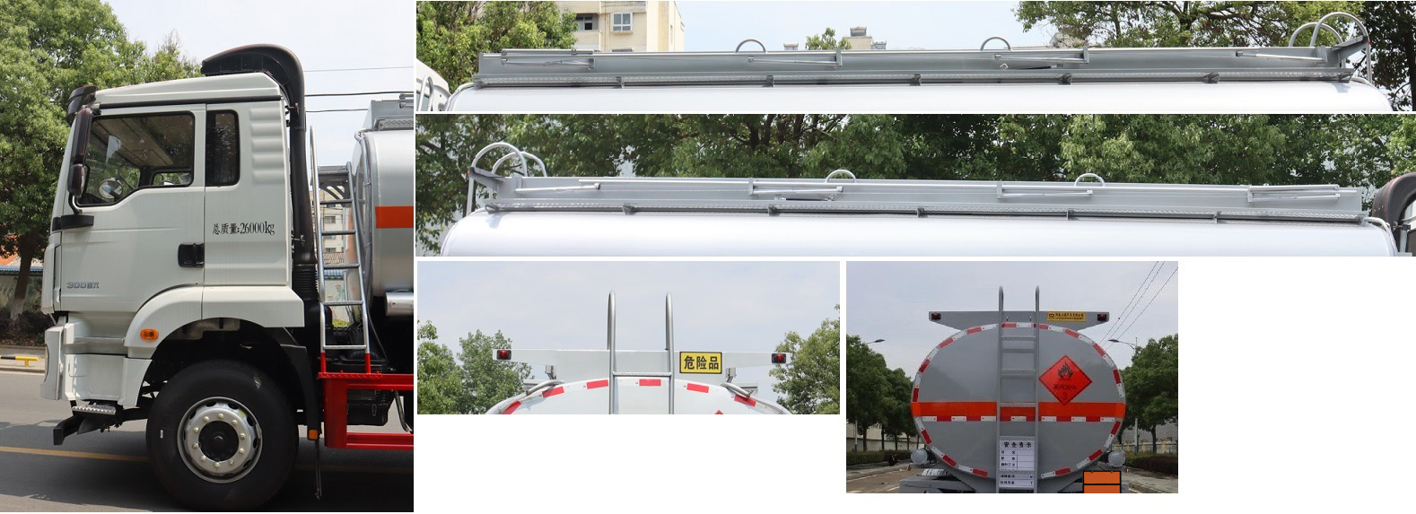 中汽力威牌HLW5262GRYS6易燃液體罐式運(yùn)輸車公告圖片