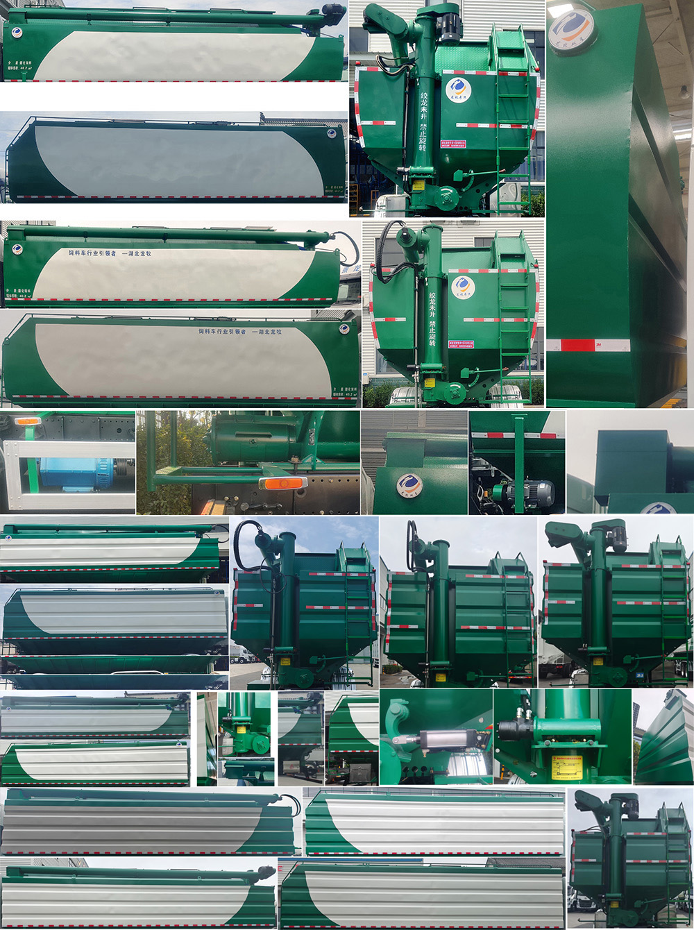 龍牧雙星牌LMX5310ZSLCA6散裝飼料運輸車公告圖片