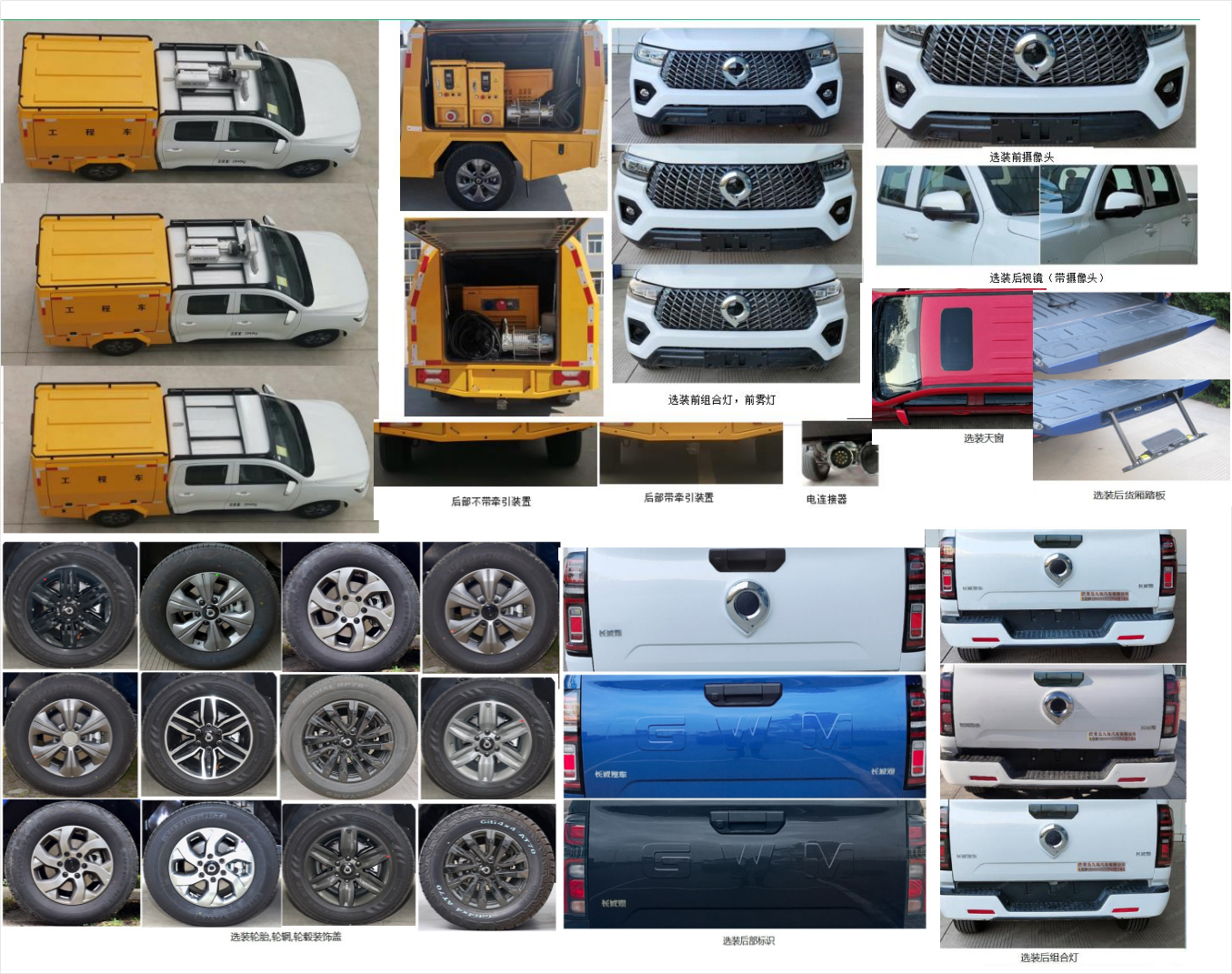 九瑞牌FZB5030XGCCCP4Q工程車公告圖片