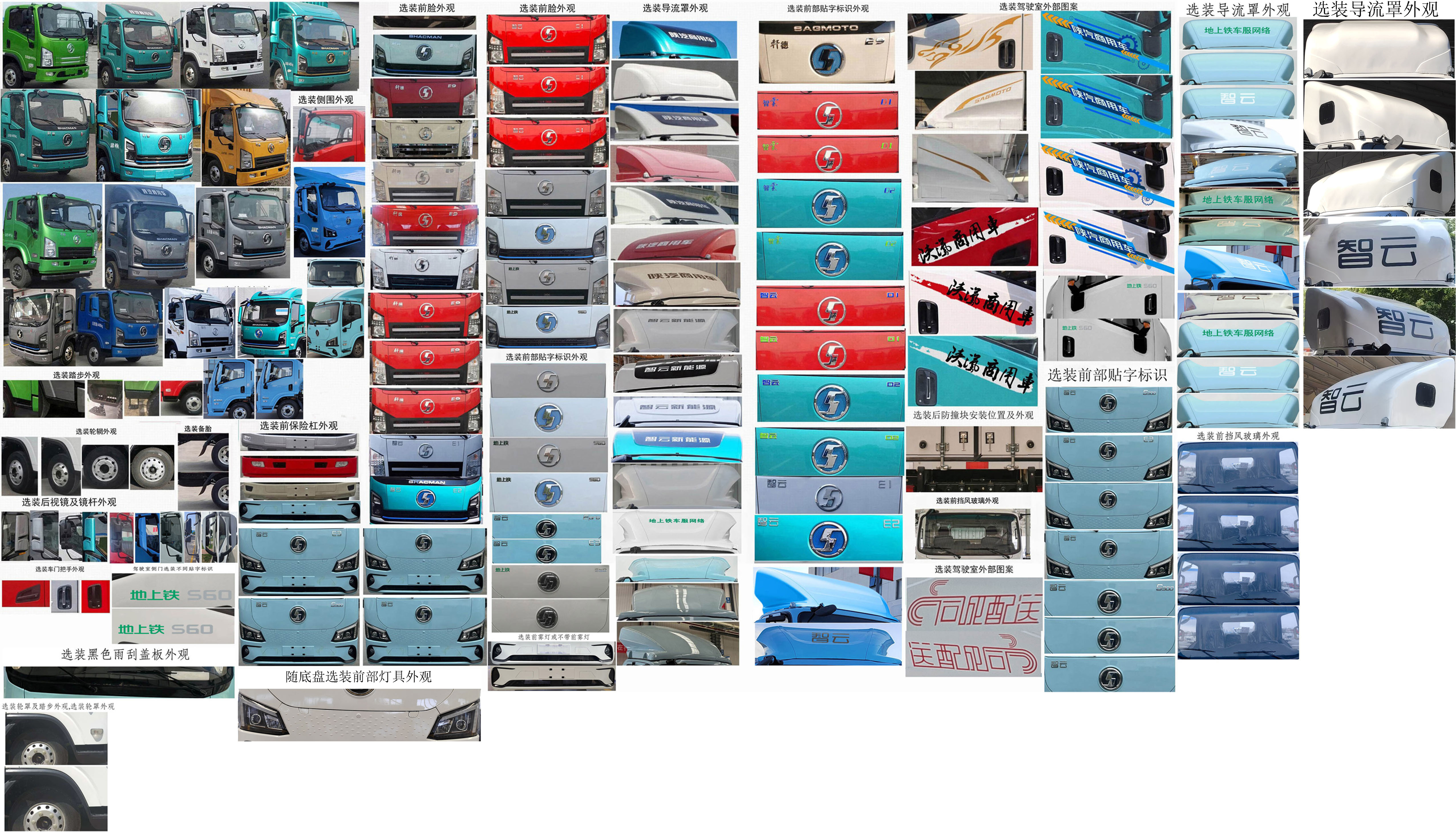 陜汽牌SX5046XXYBEV341N純電動(dòng)廂式運(yùn)輸車(chē)公告圖片