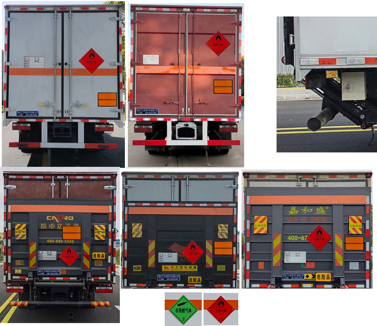 匯力威牌VVV5120XRQCA6易燃?xì)怏w廂式運(yùn)輸車(chē)公告圖片