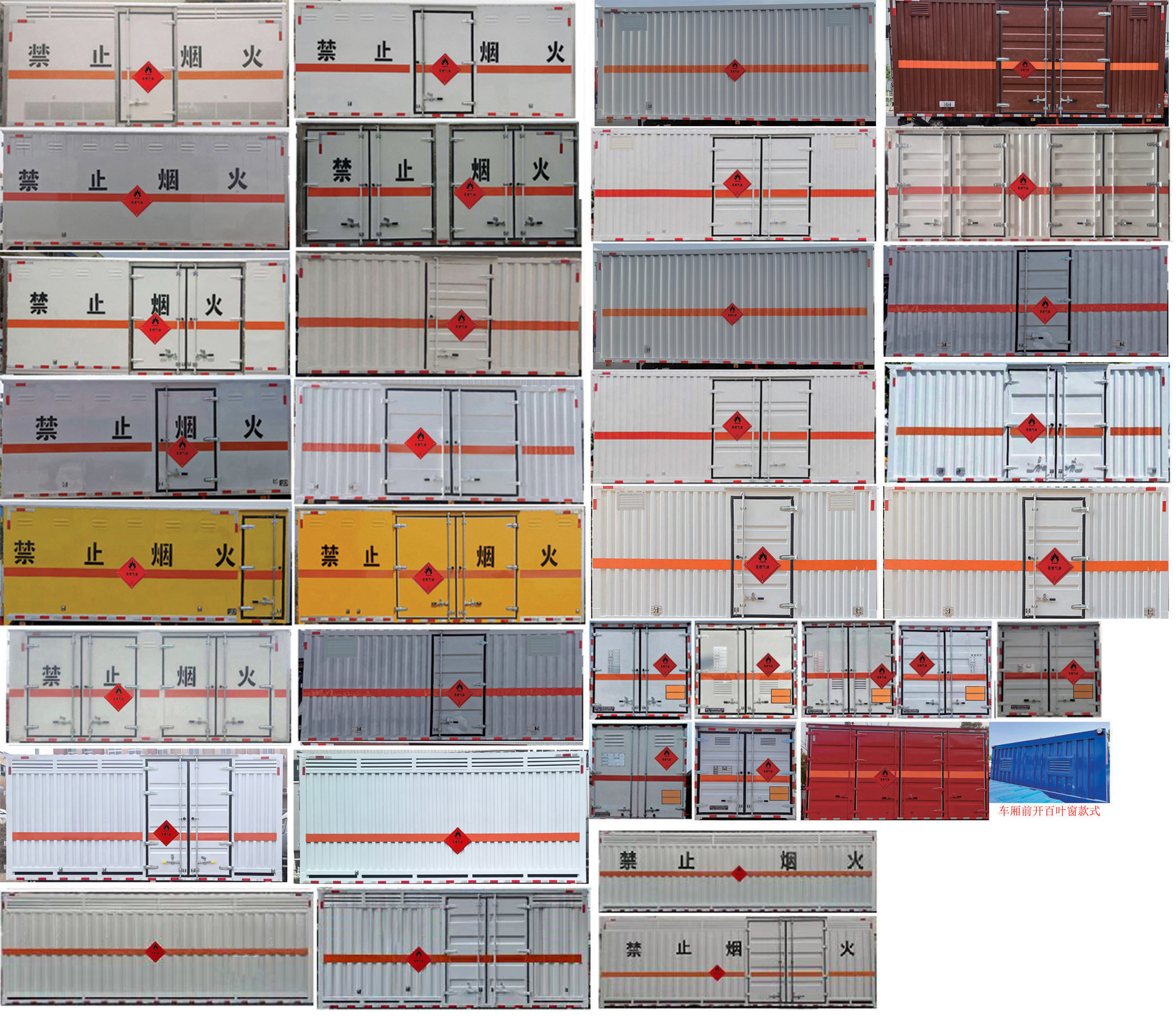 匯力威牌VVV5120XRQCA6易燃?xì)怏w廂式運(yùn)輸車(chē)公告圖片