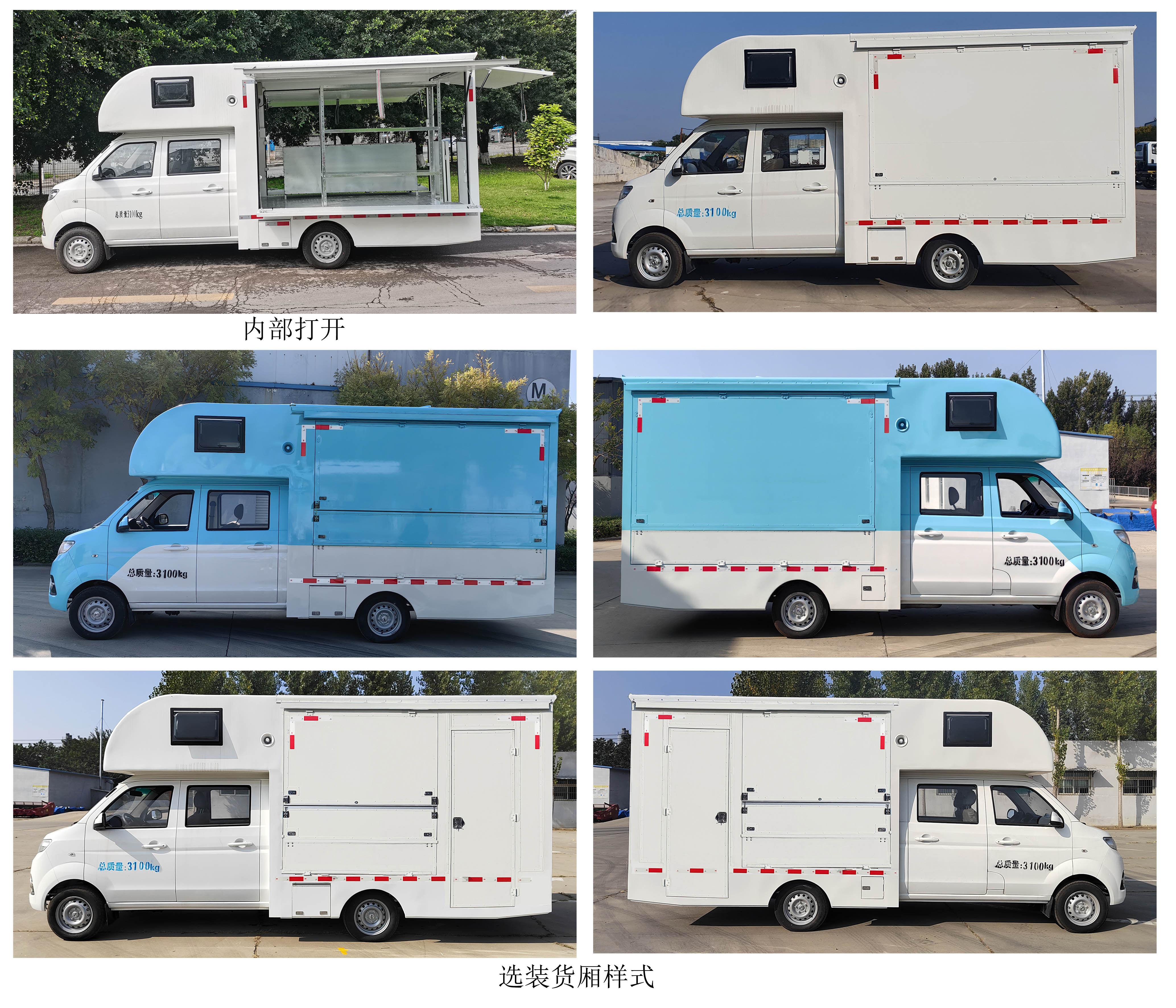 金杯牌JKC5032XSHS6L0售貨車(chē)公告圖片