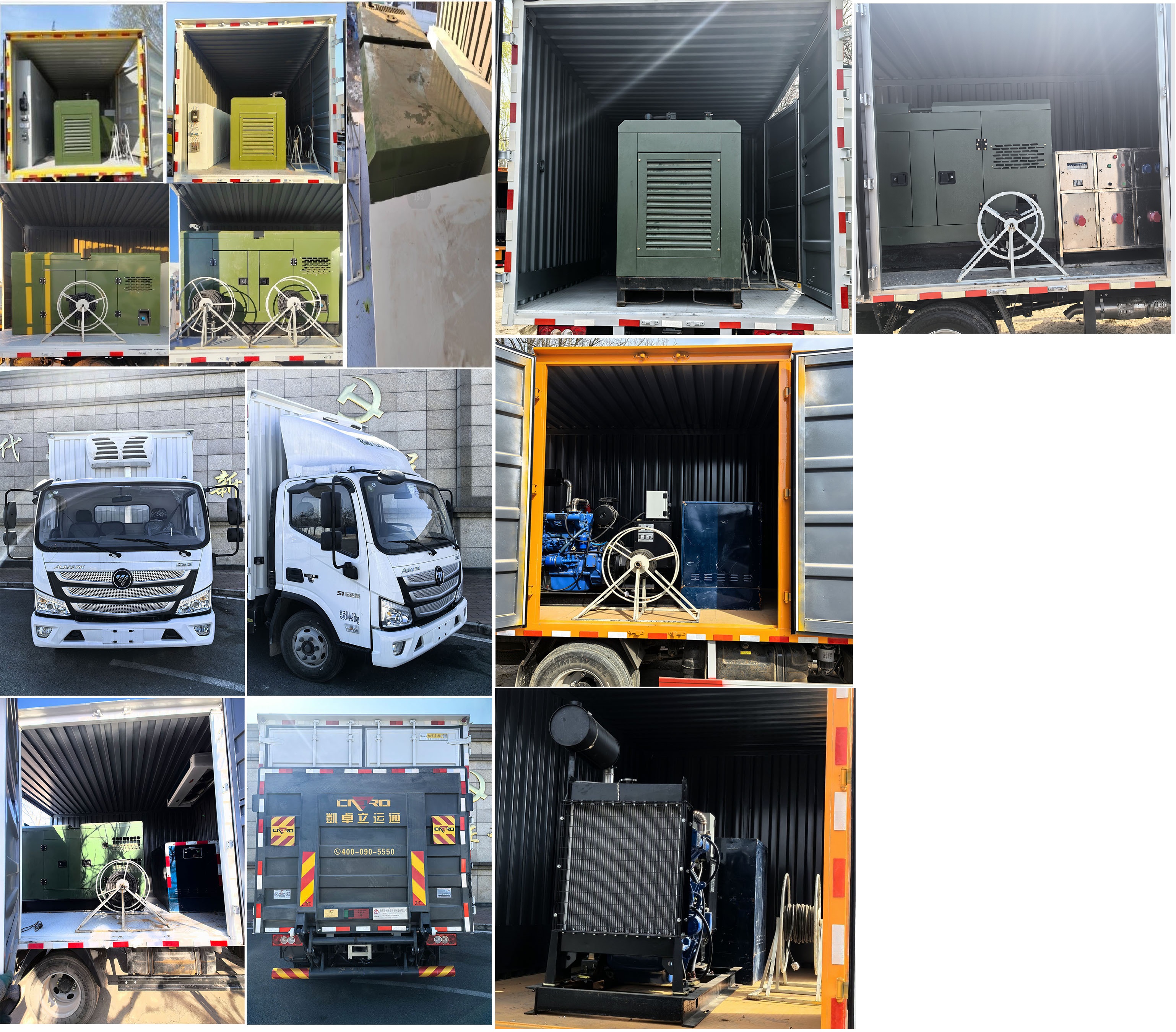 暢通路牌NXZ5040XDY-FT電源車公告圖片