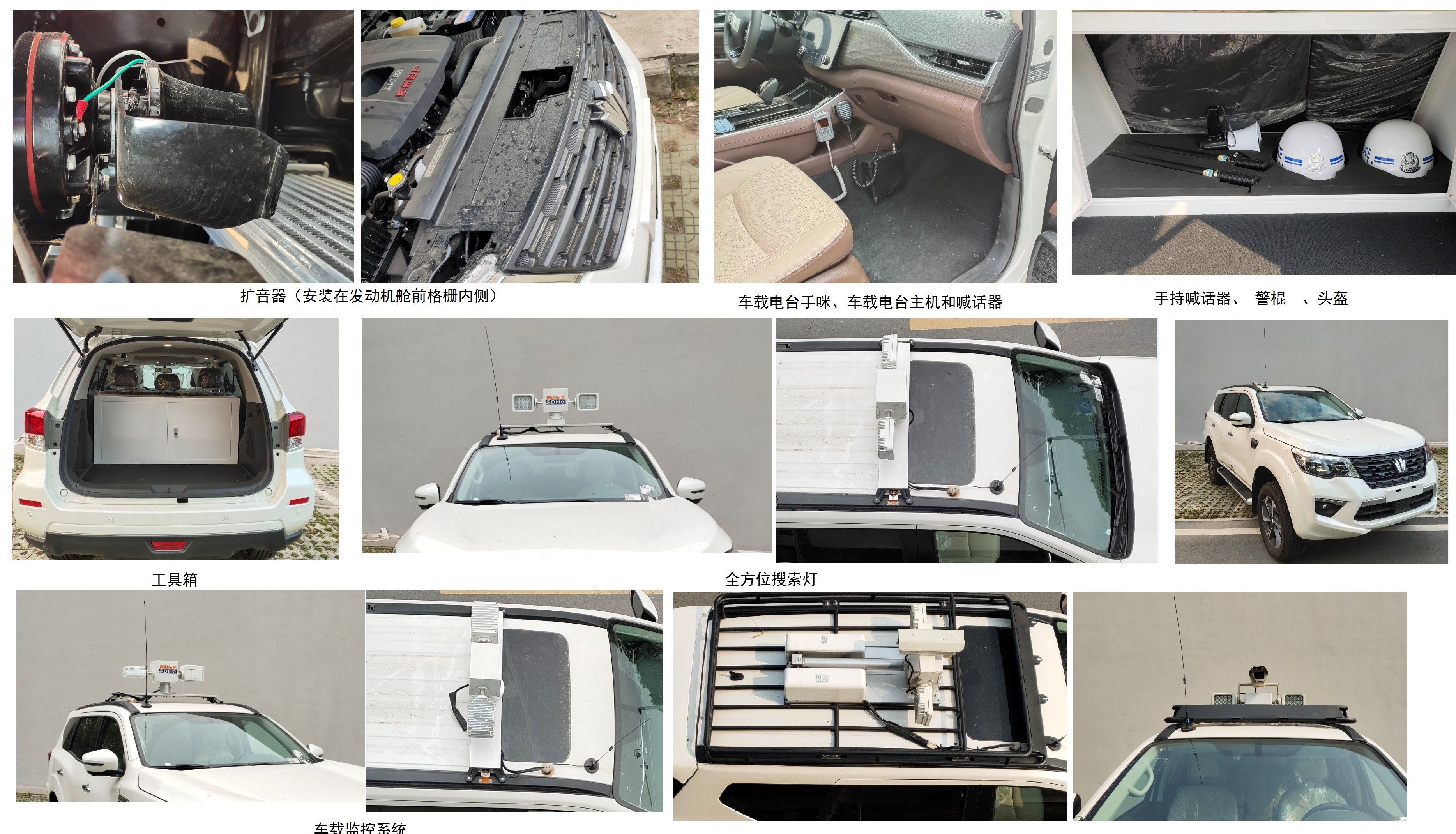 風(fēng)度牌ZN5030TXUW2B6A巡邏車公告圖片