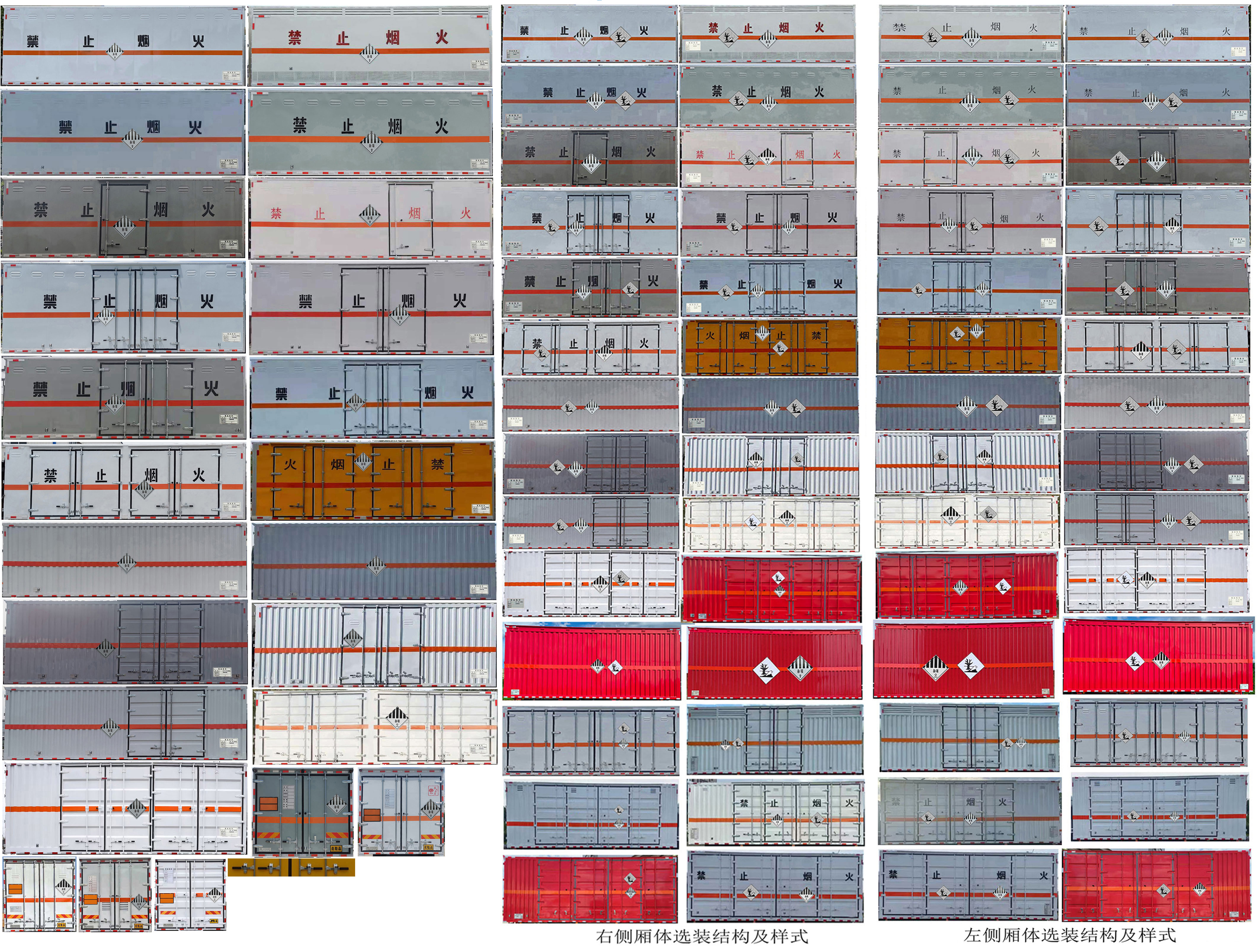 楚勝牌CSC5189XZWS6雜項(xiàng)危險(xiǎn)物品廂式運(yùn)輸車公告圖片