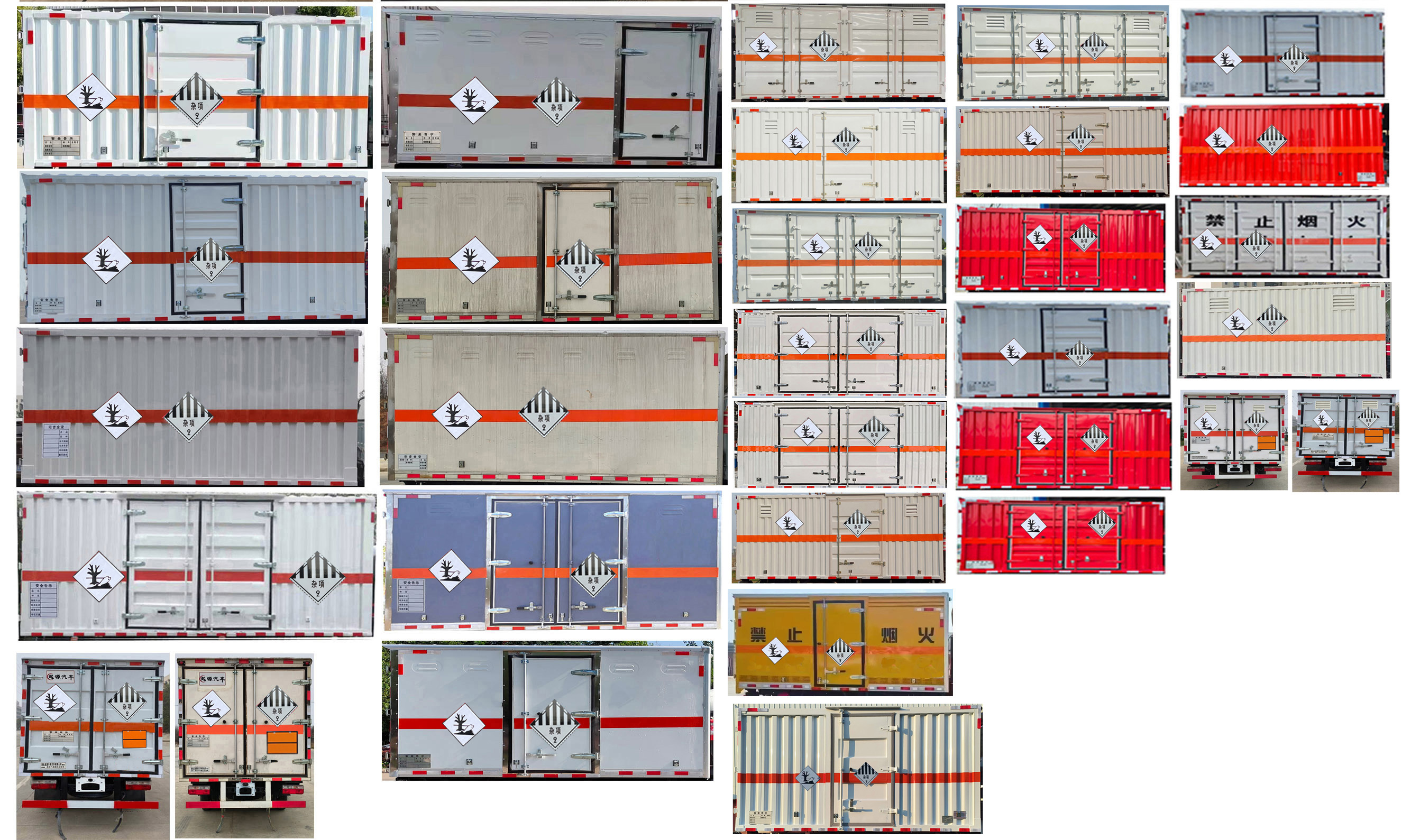 雜項(xiàng)危險(xiǎn)物品廂式運(yùn)輸車圖片