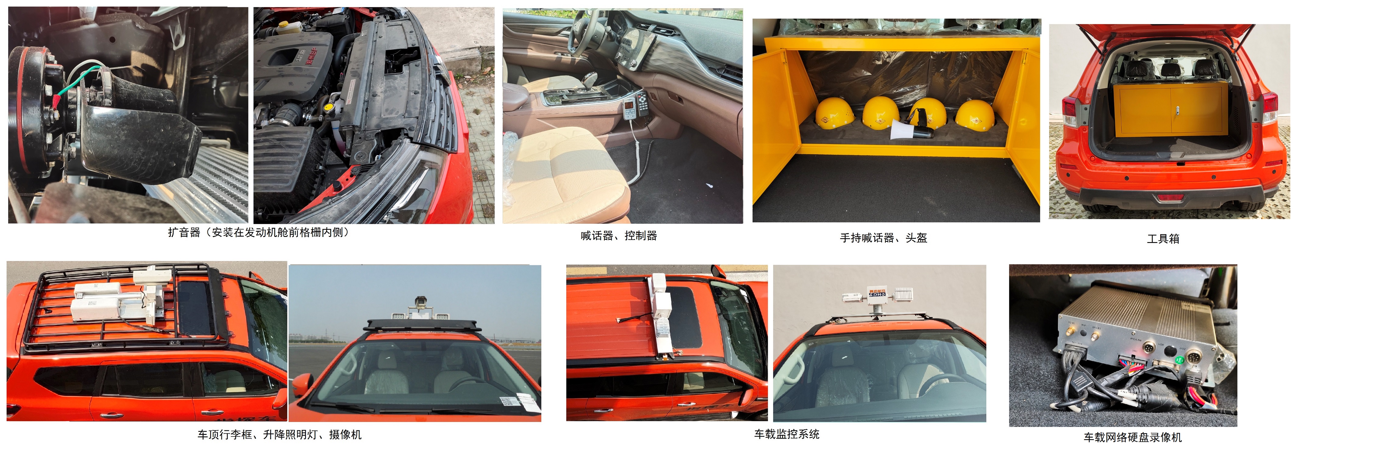 風度牌ZN5030XZHW2B6A指揮車公告圖片