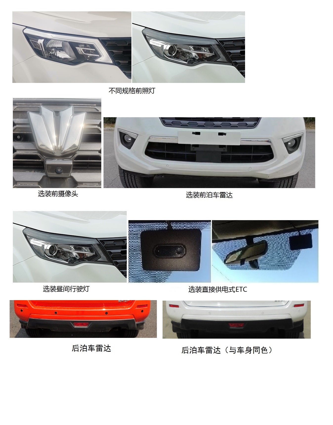 風度牌ZN5030XZHW2B6A指揮車公告圖片