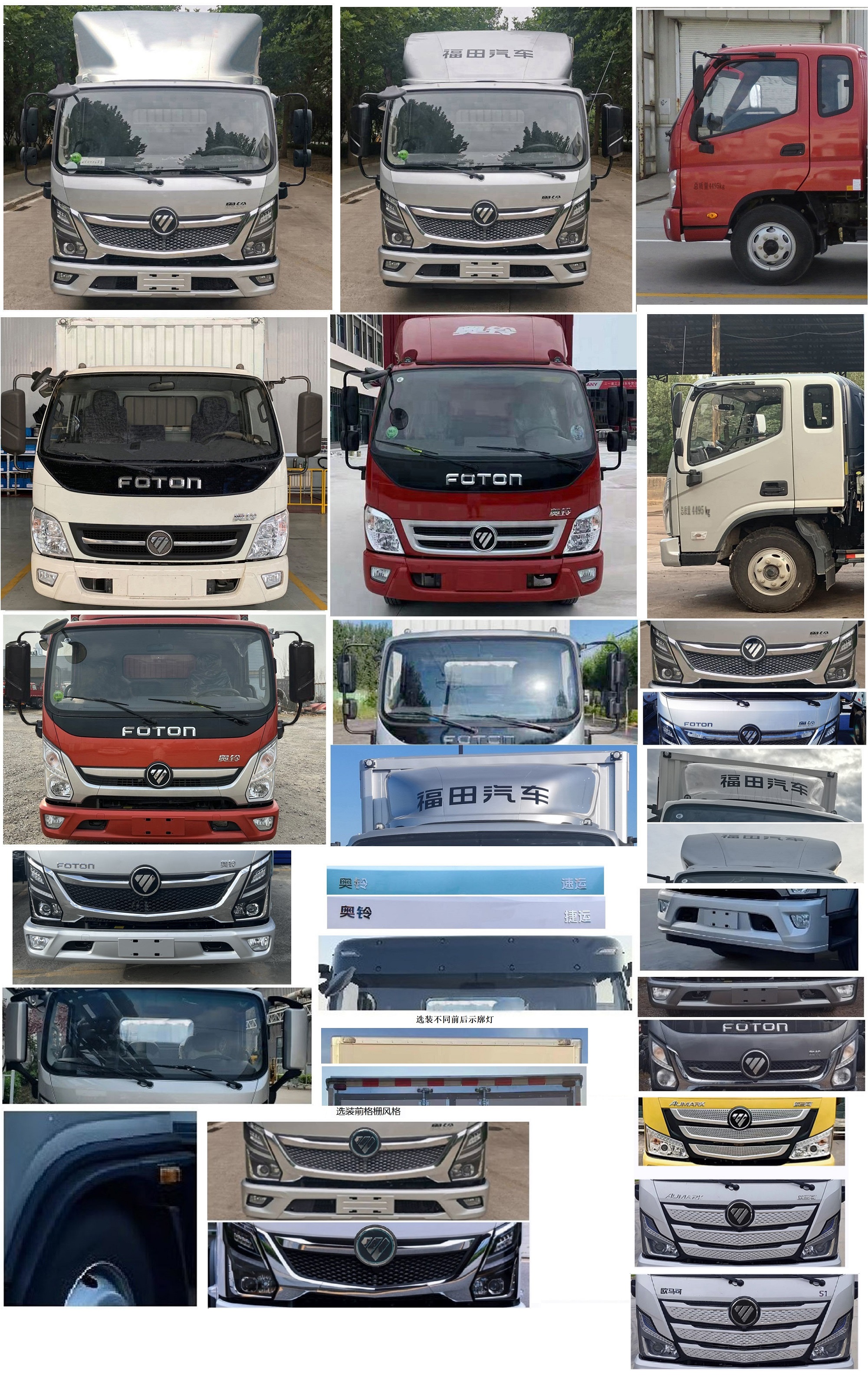 福田牌BJ5045XXY8JBA-AB8廂式運輸車公告圖片