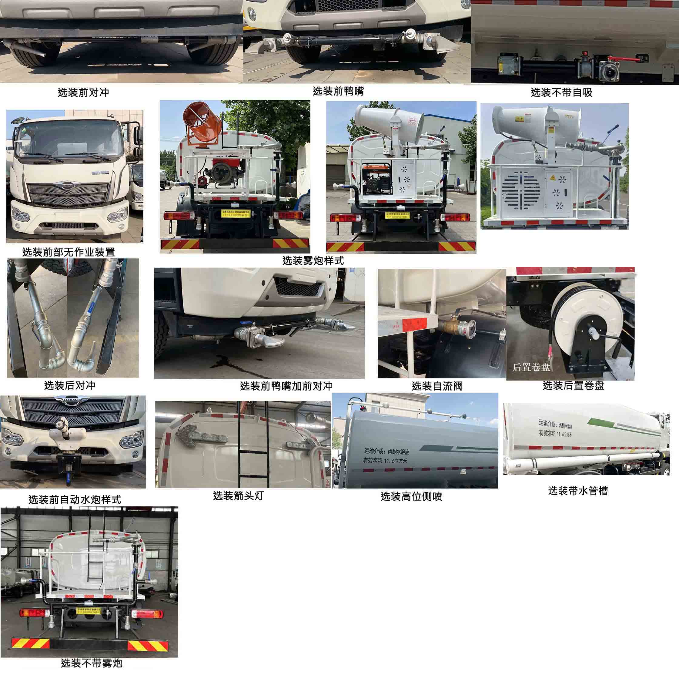 諸專牌GLB5182GPSE6綠化噴灑車公告圖片