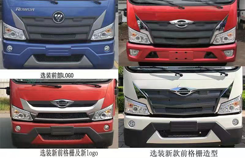 諸專牌GLB5182GPSE6綠化噴灑車公告圖片