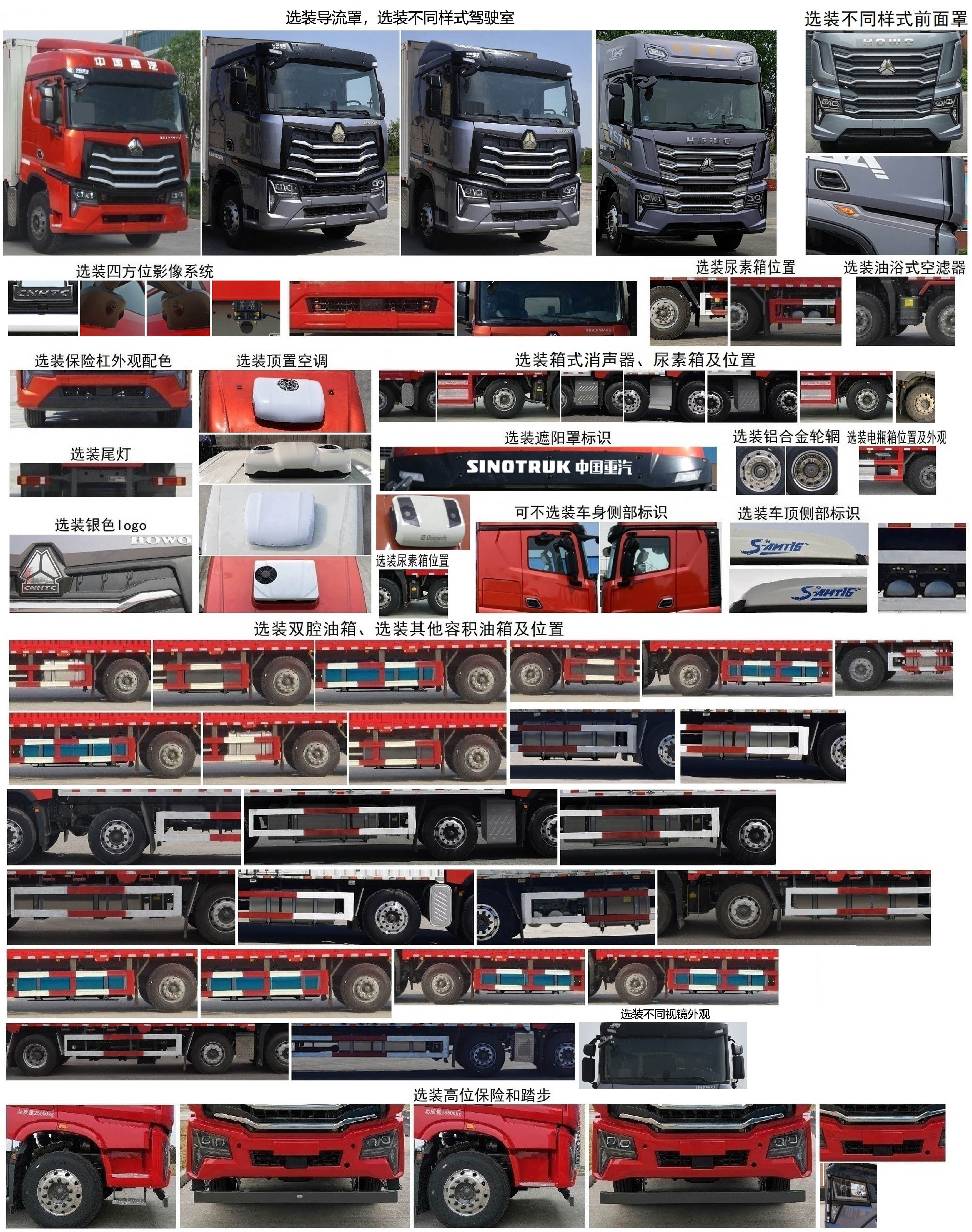 豪沃牌ZZ5257XXYV54CKF1廂式運輸車公告圖片