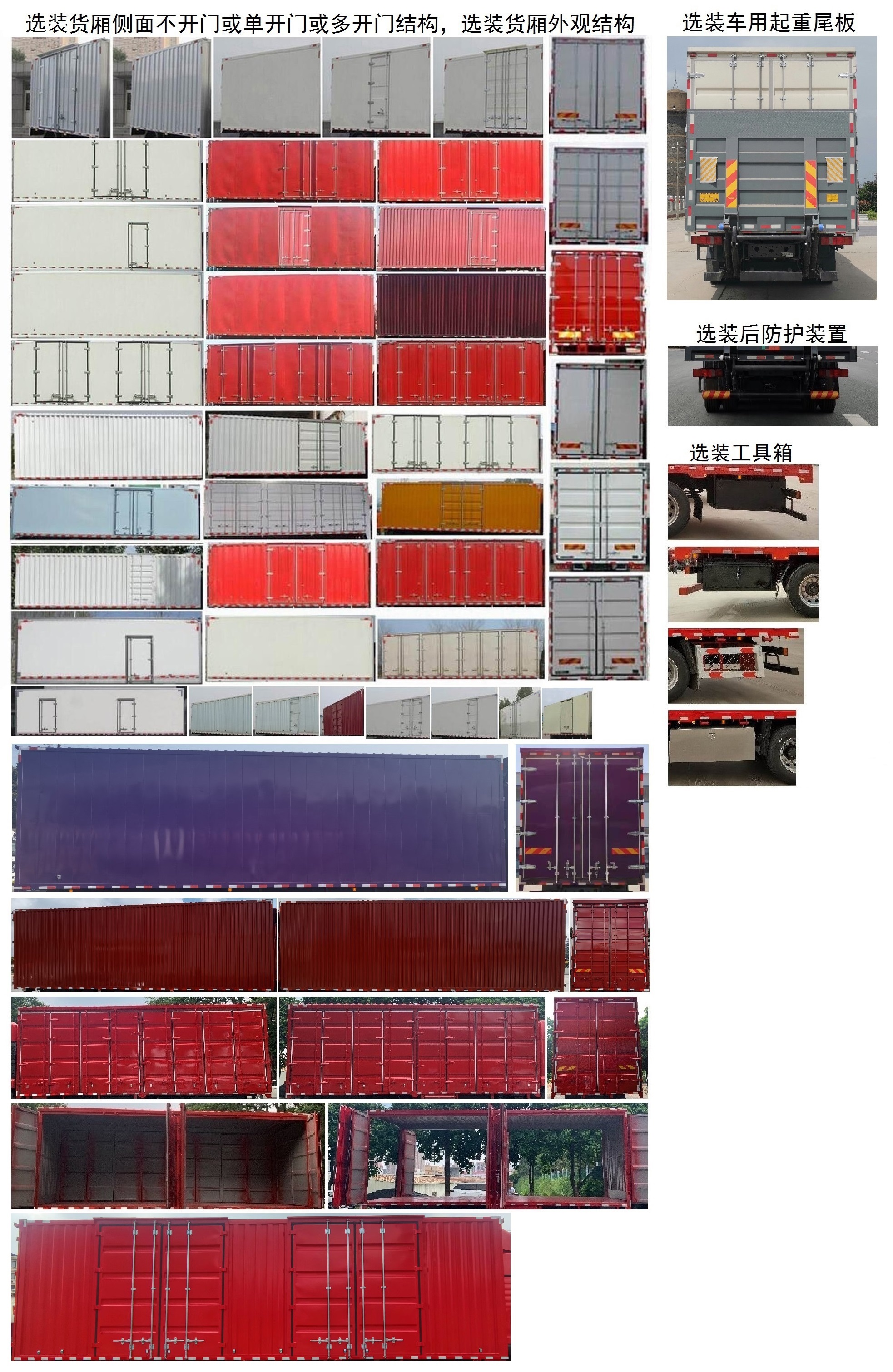 豪沃牌ZZ5257XXYV54CKF1廂式運輸車公告圖片