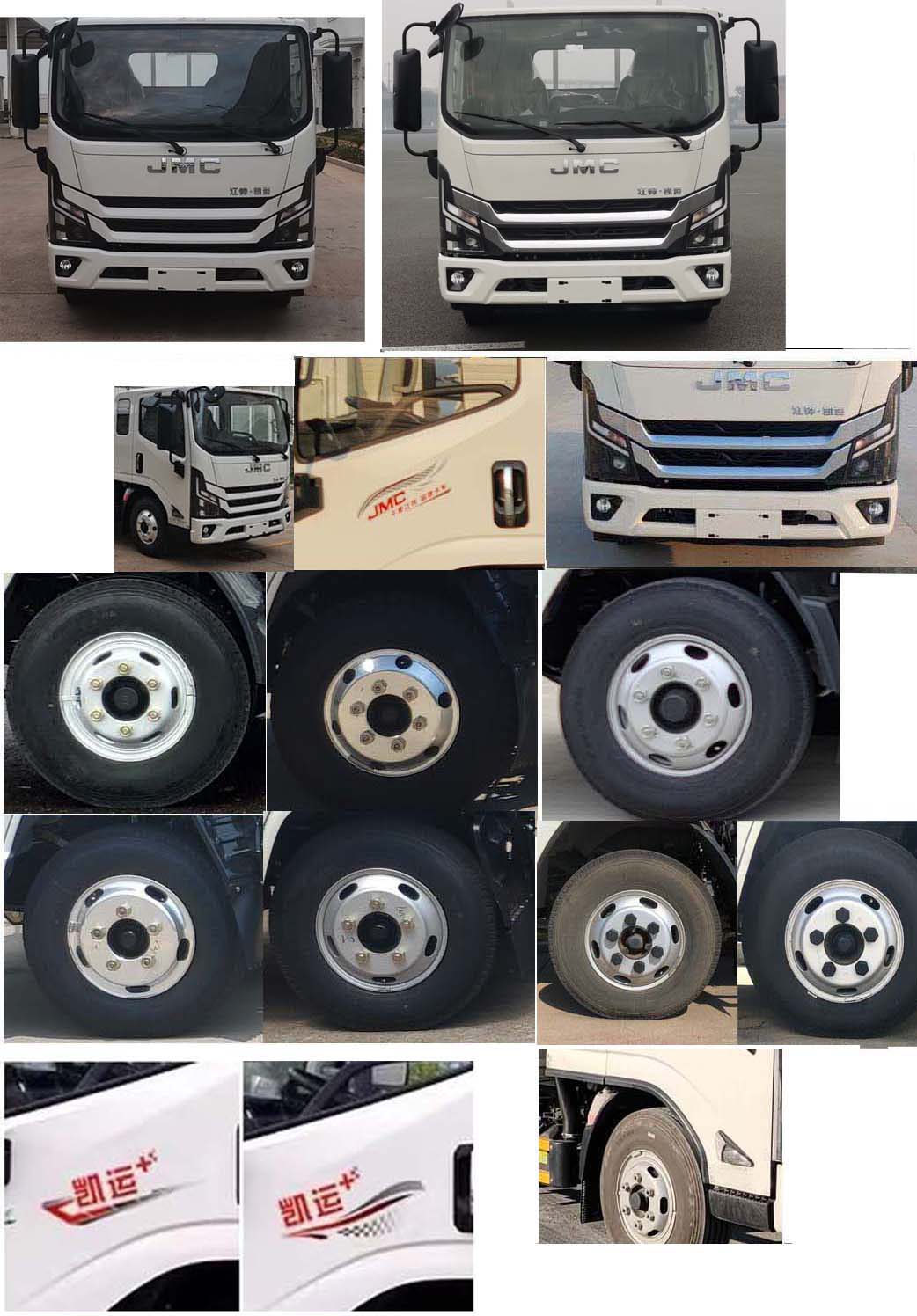 匯力威牌VVV5048TQZJX6清障車公告圖片