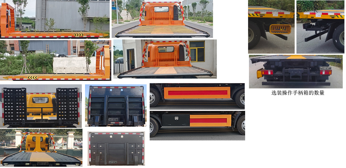 匯力威牌VVV5048TQZJX6清障車公告圖片