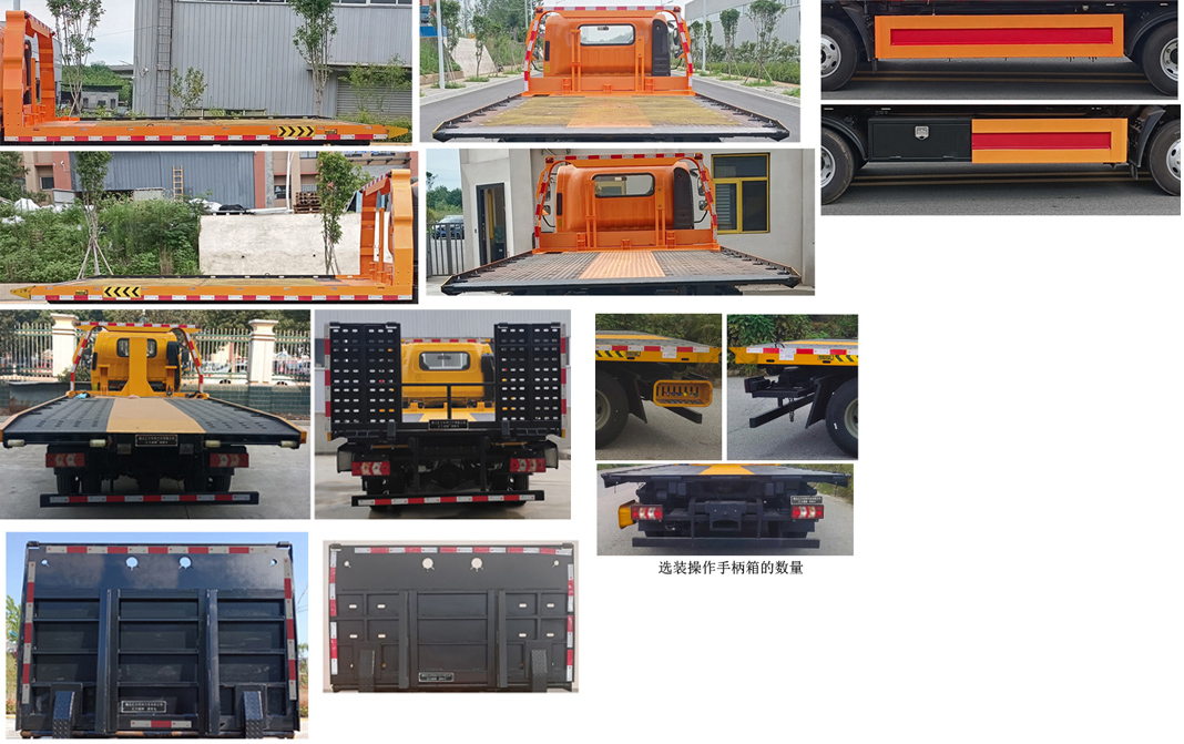 匯力威牌VVV5042TQZHFC6清障車公告圖片