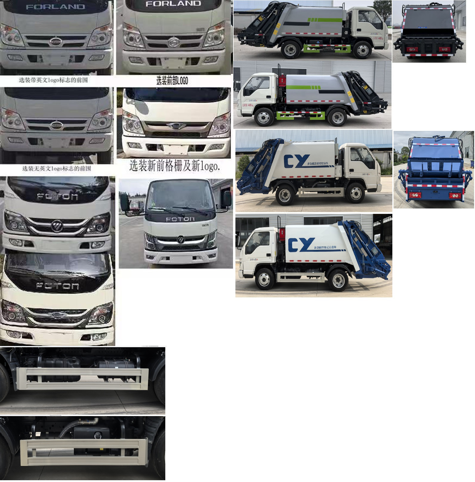 冠遠牌SCY5040ZYSBJ6壓縮式垃圾車公告圖片