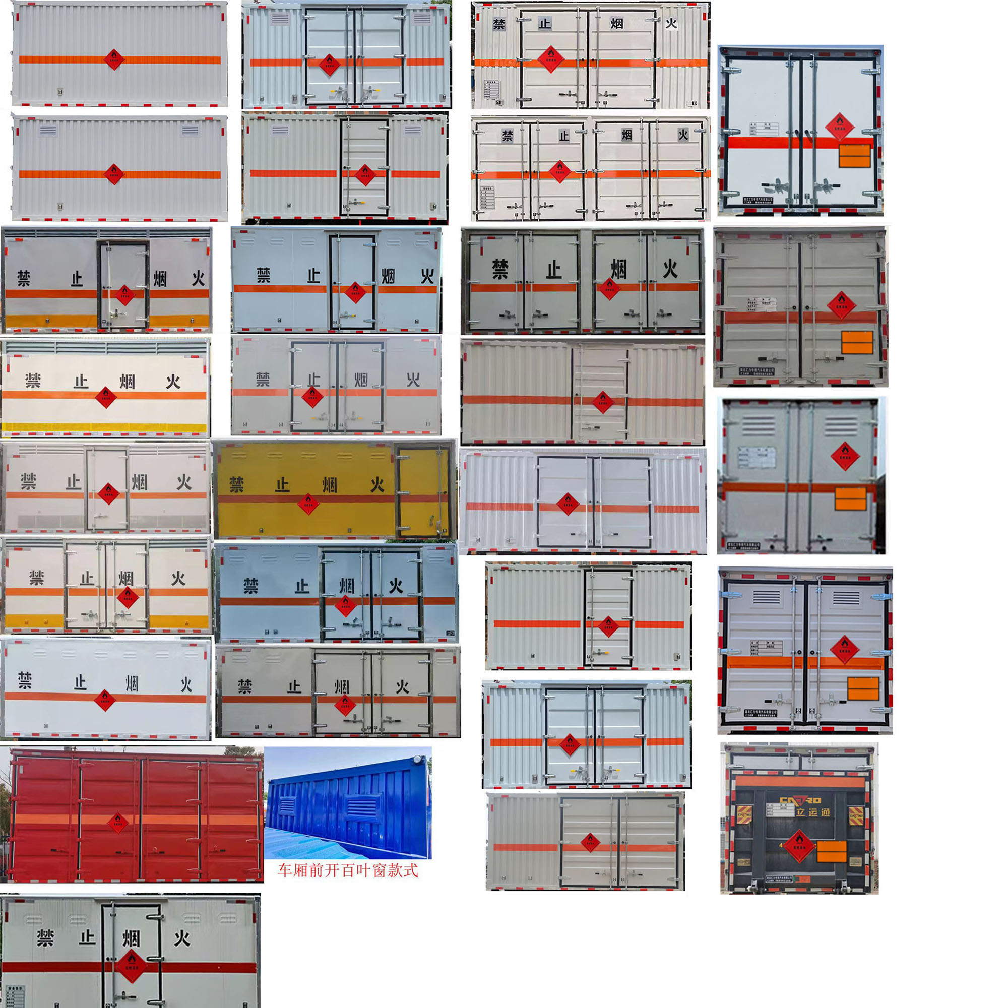 易燃液體廂式運輸車圖片