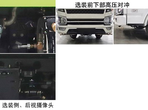 中聯(lián)牌ZBH5030TXSSHBEV純電動洗掃車公告圖片
