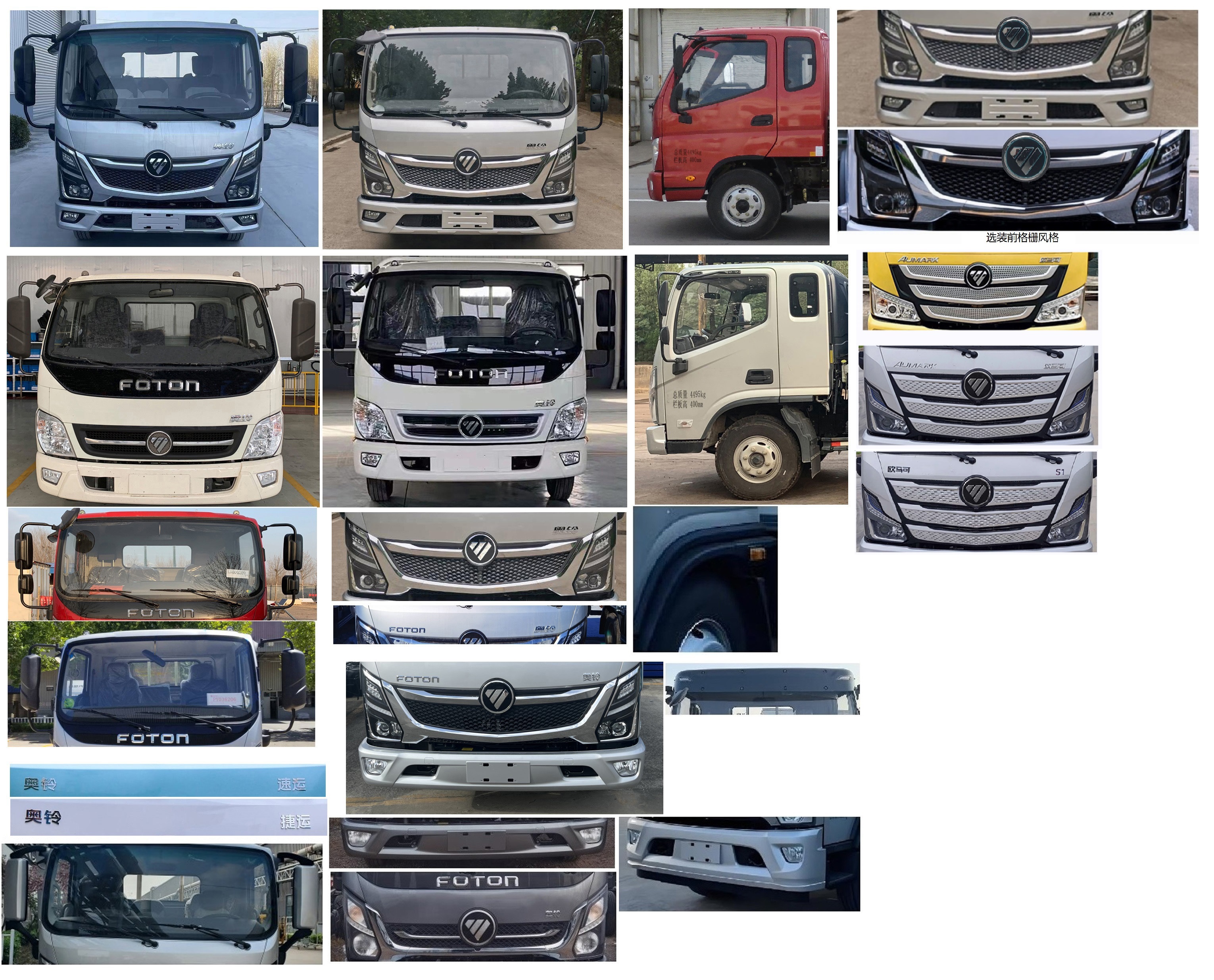 福田牌BJ1045V9JBA-AB8载货汽车公告图片