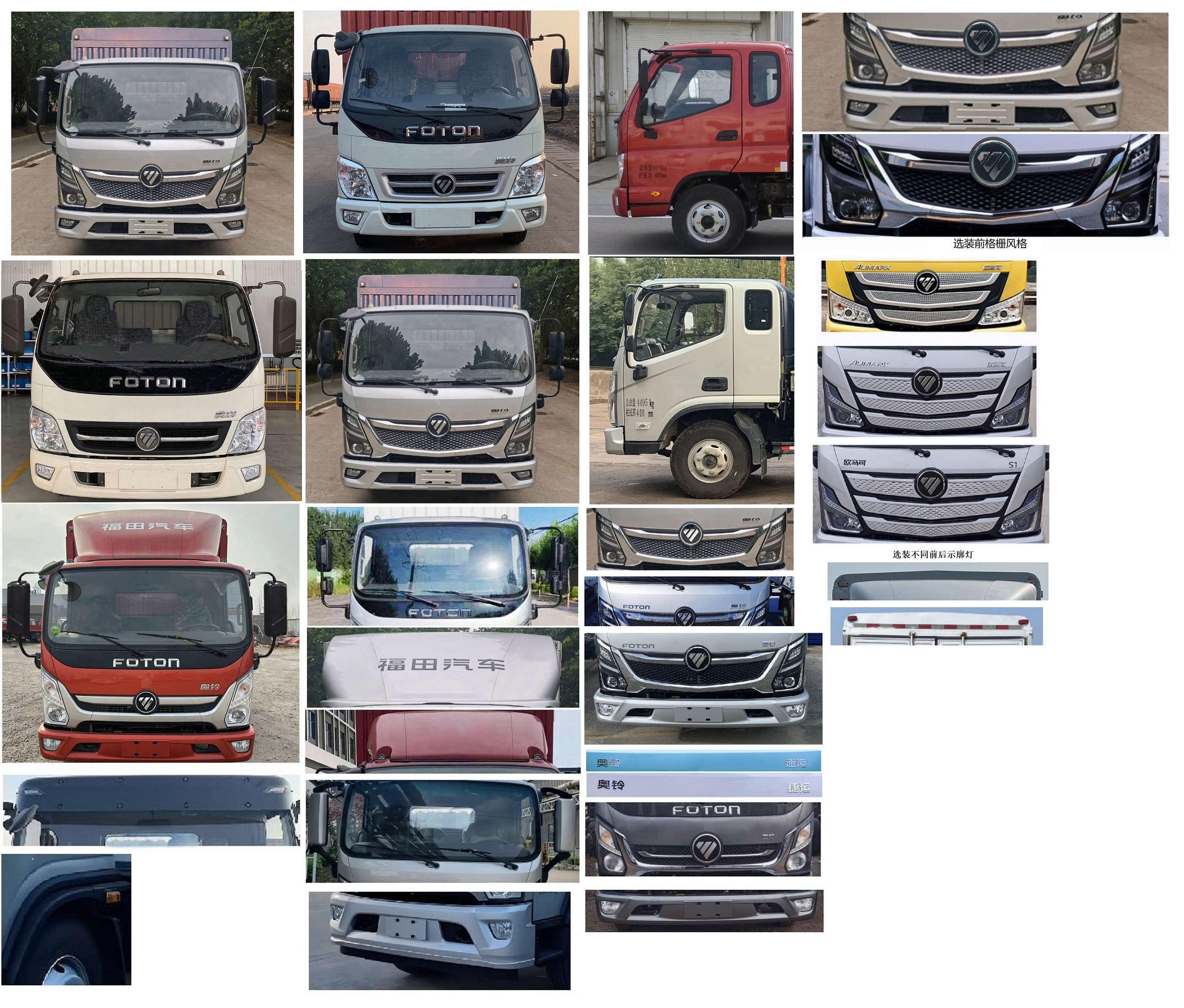 福田牌BJ5045CCY9JBA-AB8倉柵式運(yùn)輸車公告圖片