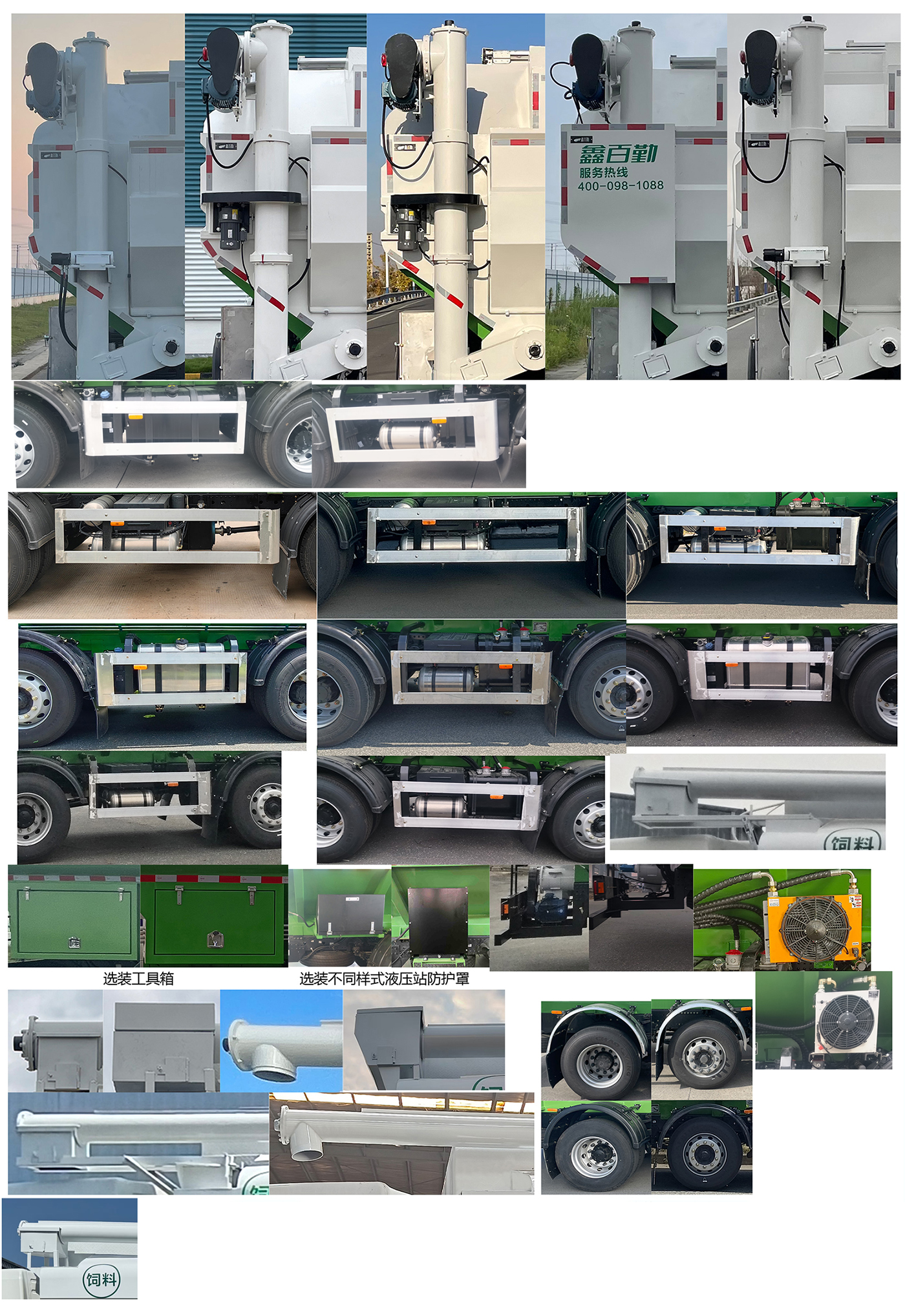 百勤牌XBQ5250ZSLD36X散裝飼料運輸車公告圖片