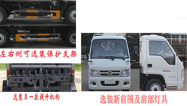 福龍馬牌FLM5033ZZZFS6H自裝卸式垃圾車公告圖片