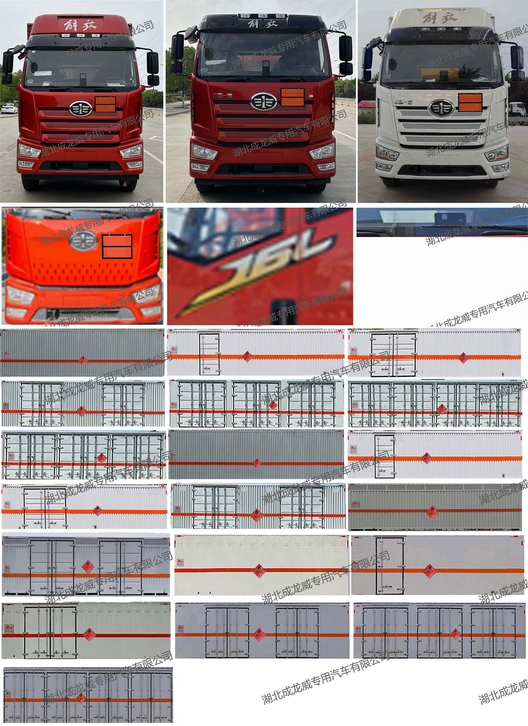 楚飛牌CLQ5260XRQ6CA易燃?xì)怏w廂式運(yùn)輸車公告圖片