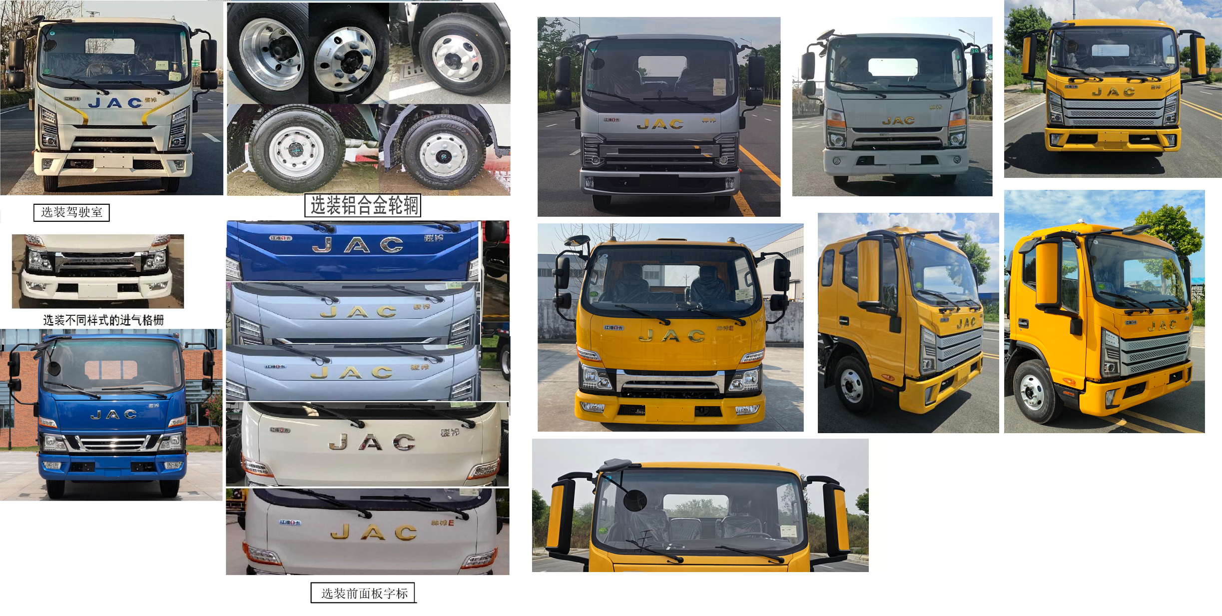 楚勝牌CSC5040TQZPJH6L清障車公告圖片