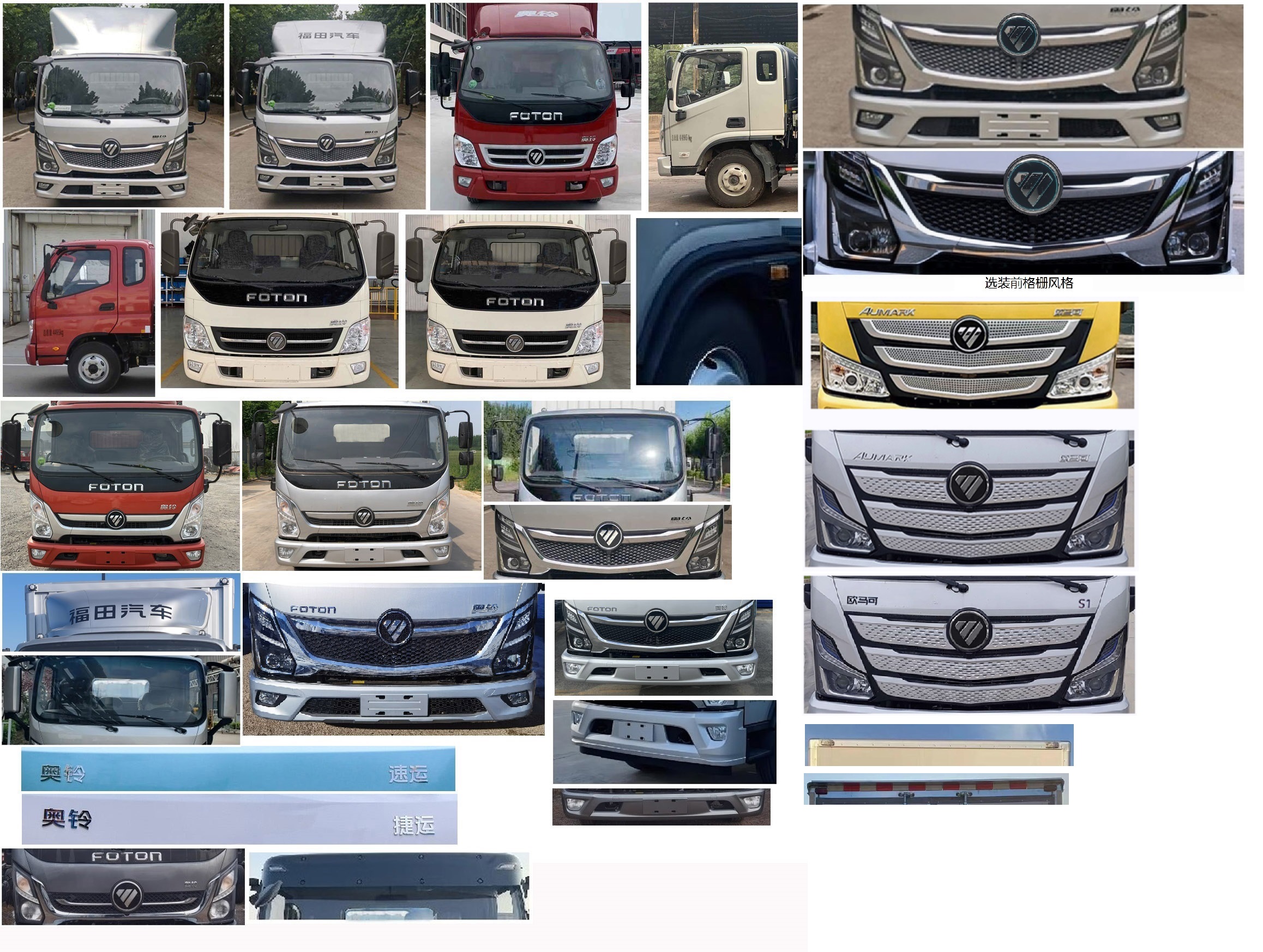 福田牌BJ5045XLC8JBA-AB8冷藏車公告圖片