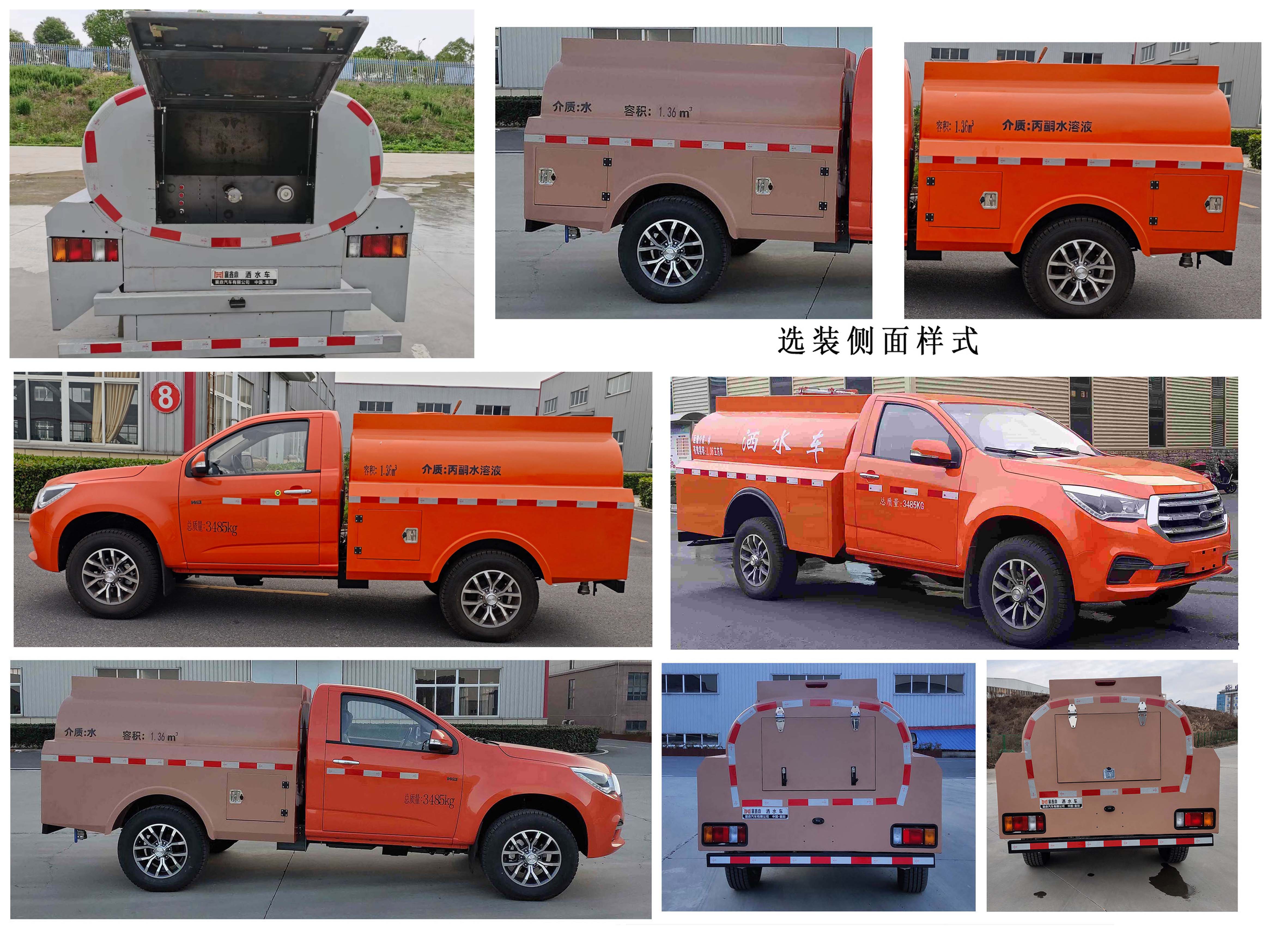 襄鑫鼎牌XDV5030GSSQ6灑水車公告圖片